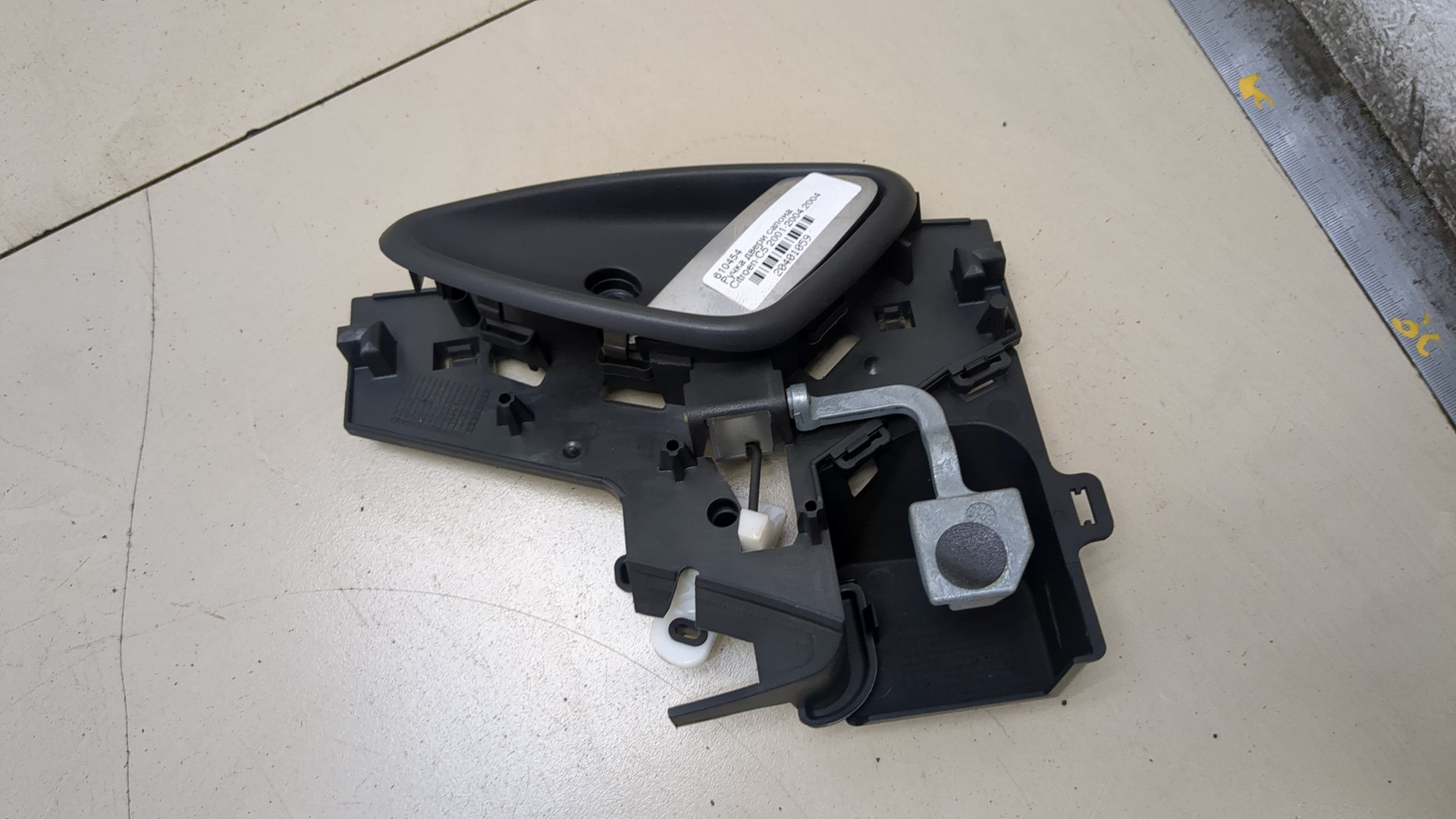 Ручка двери задней внутренняя левая