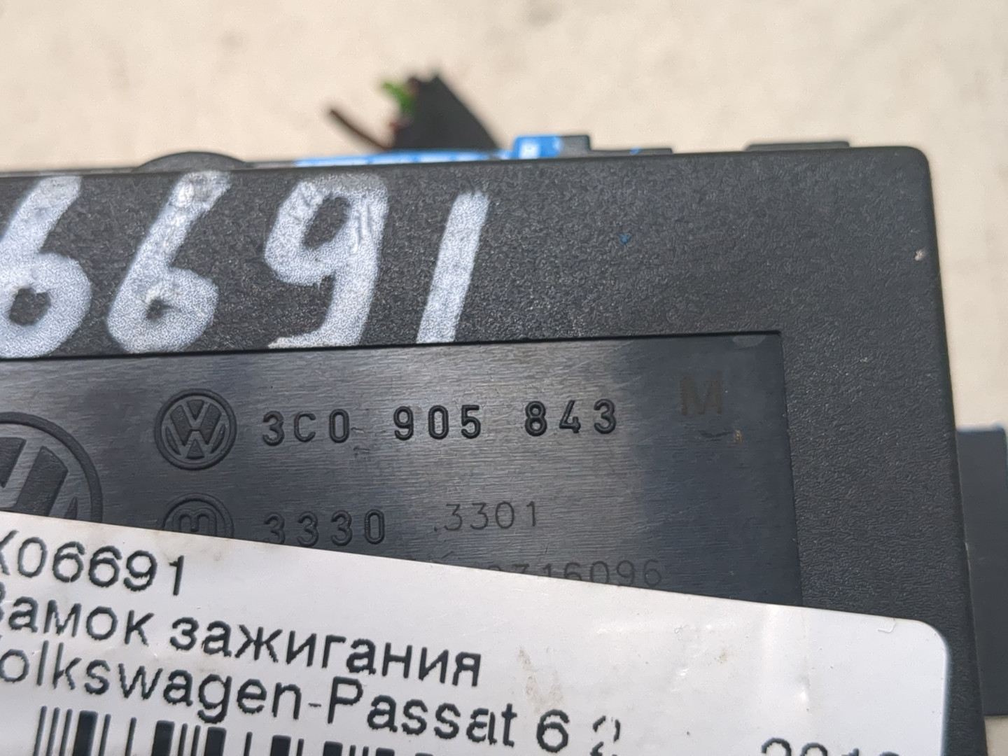 Замок зажигания