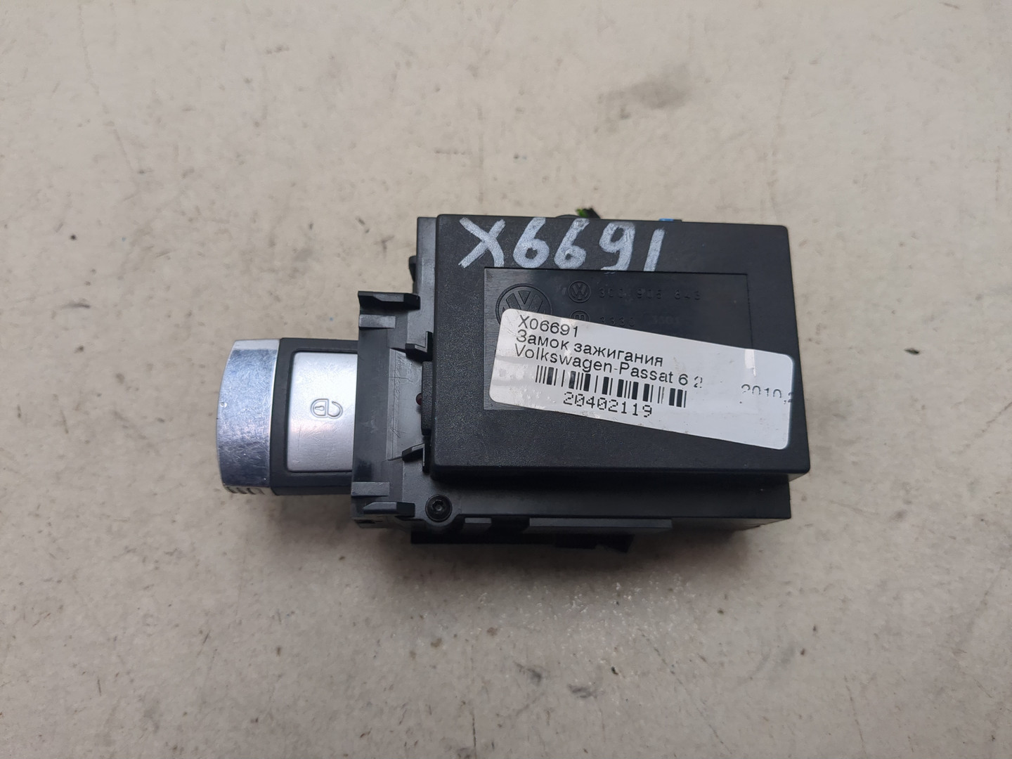 Замок зажигания