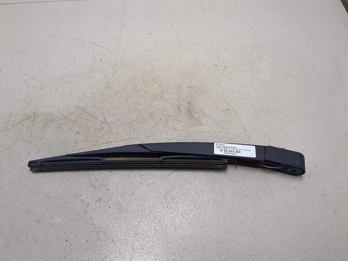 Поводок стеклоочистителя заднего