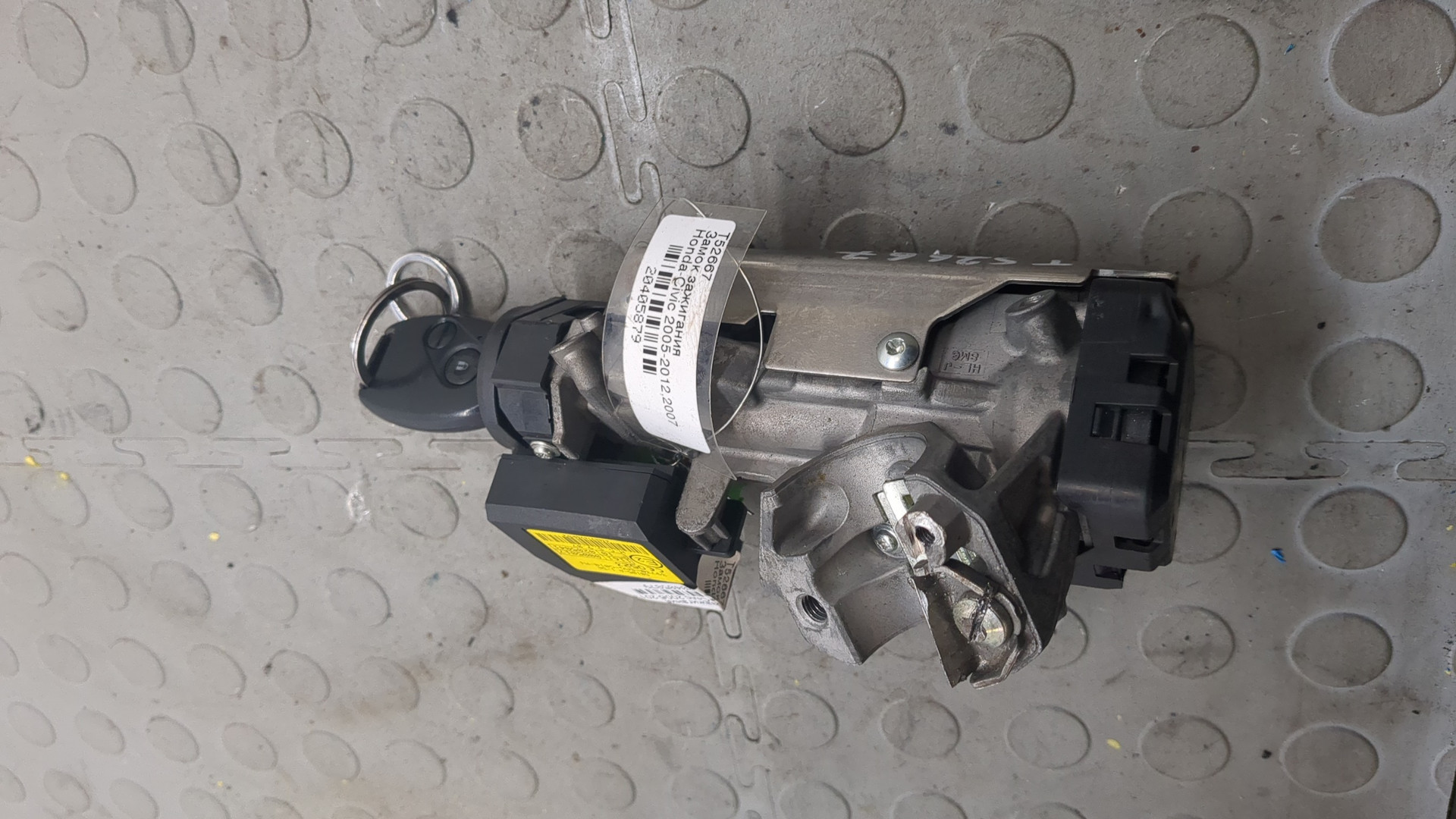 Замок зажигания