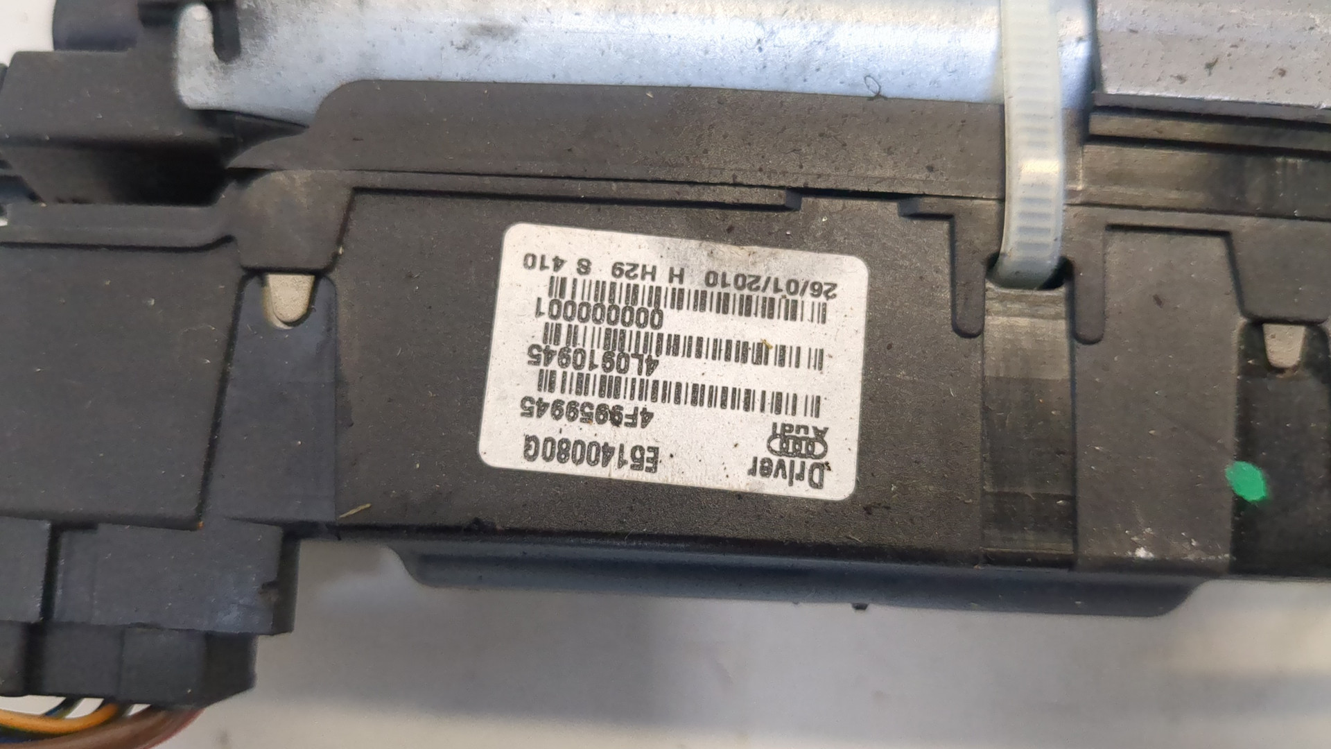 Активатор замка багажника