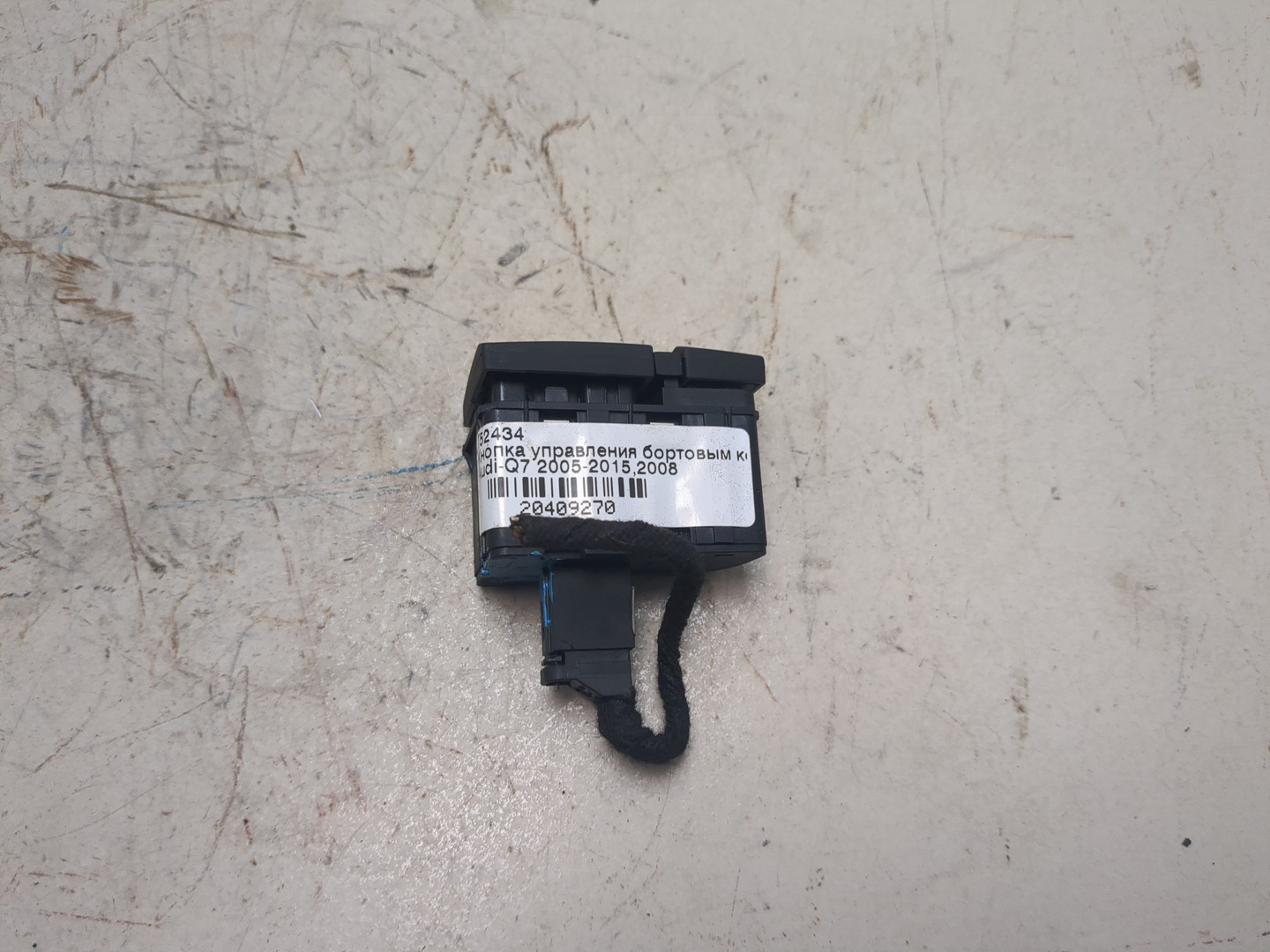 Кнопка многофункциональная