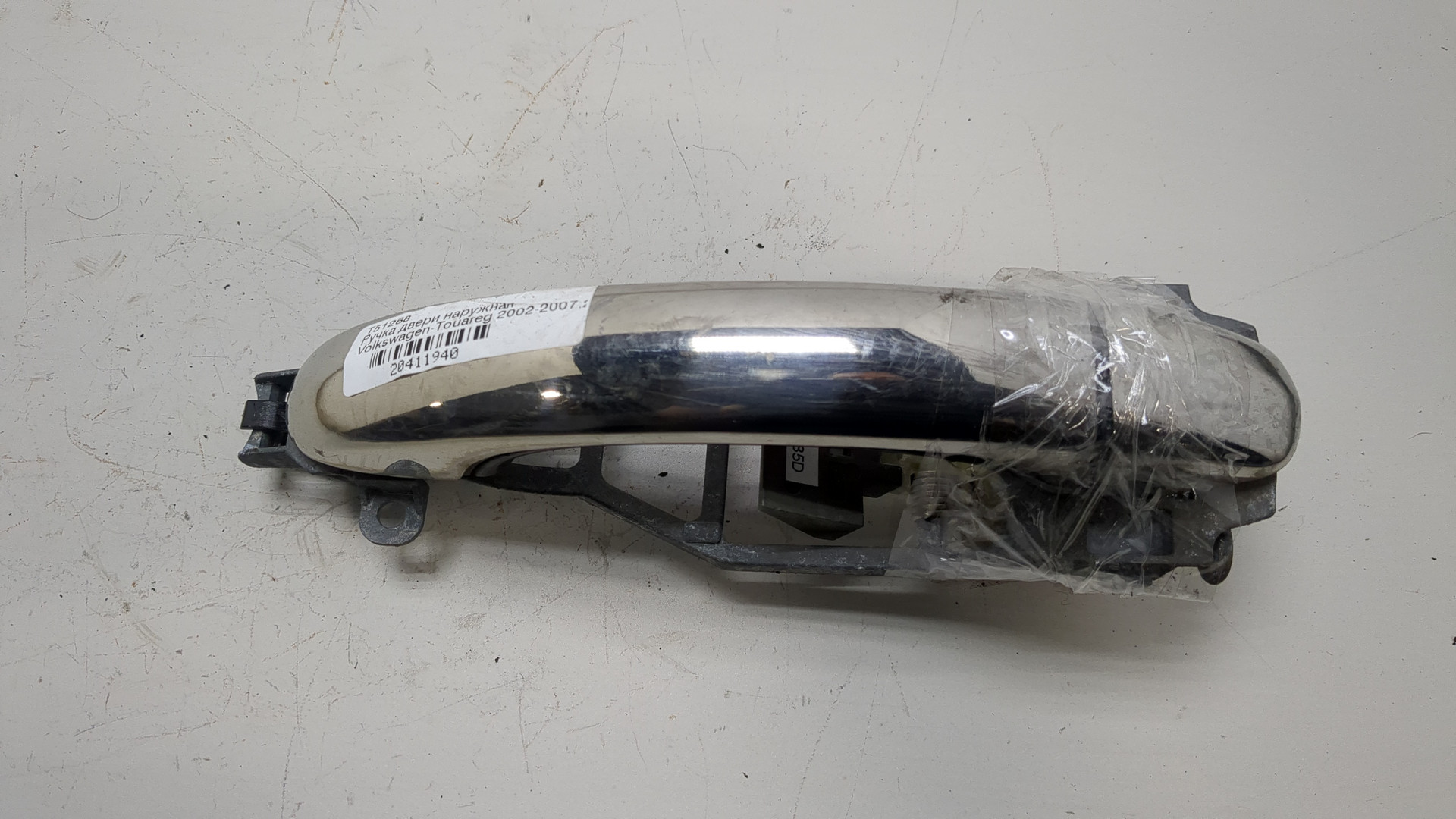 Ручка двери наружная