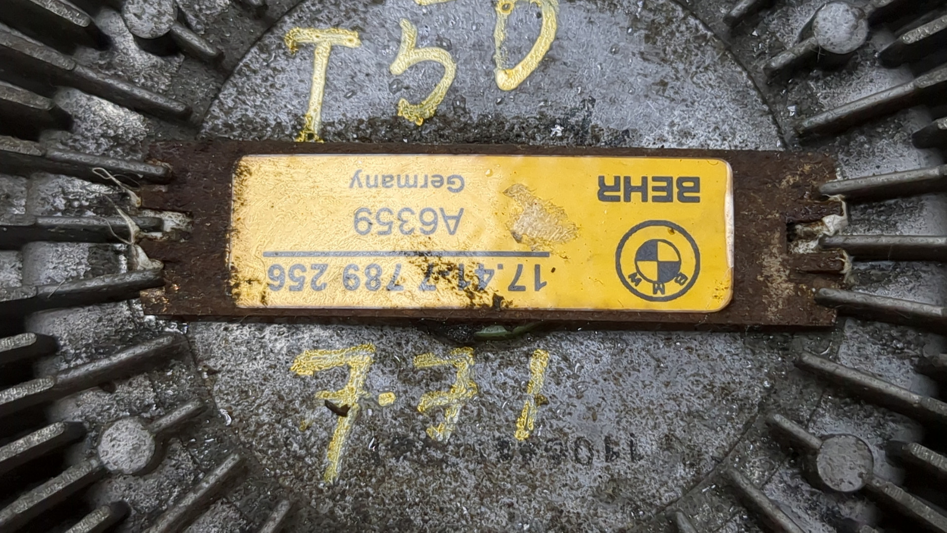 Термомуфта