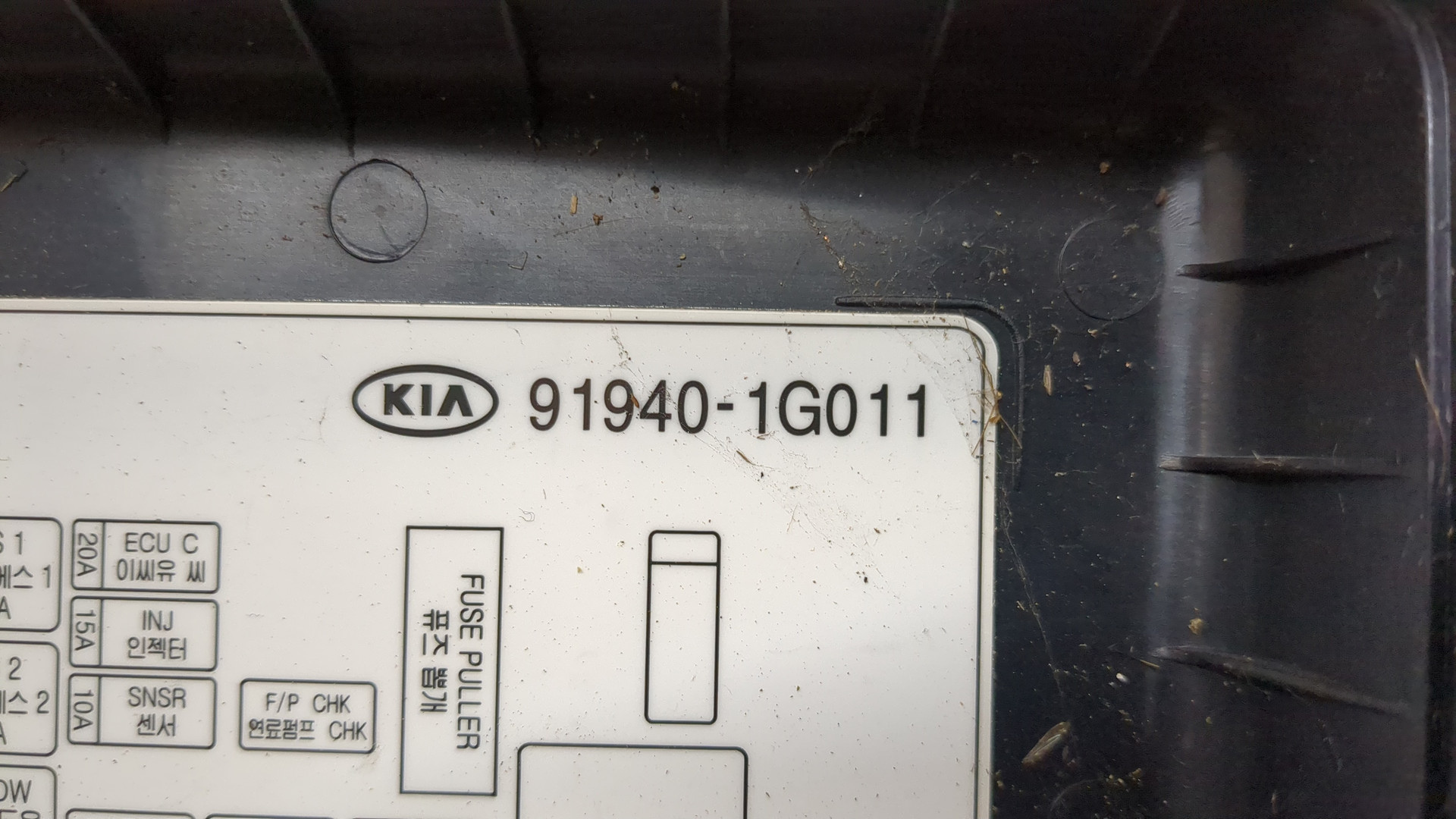 Блок предохранителей