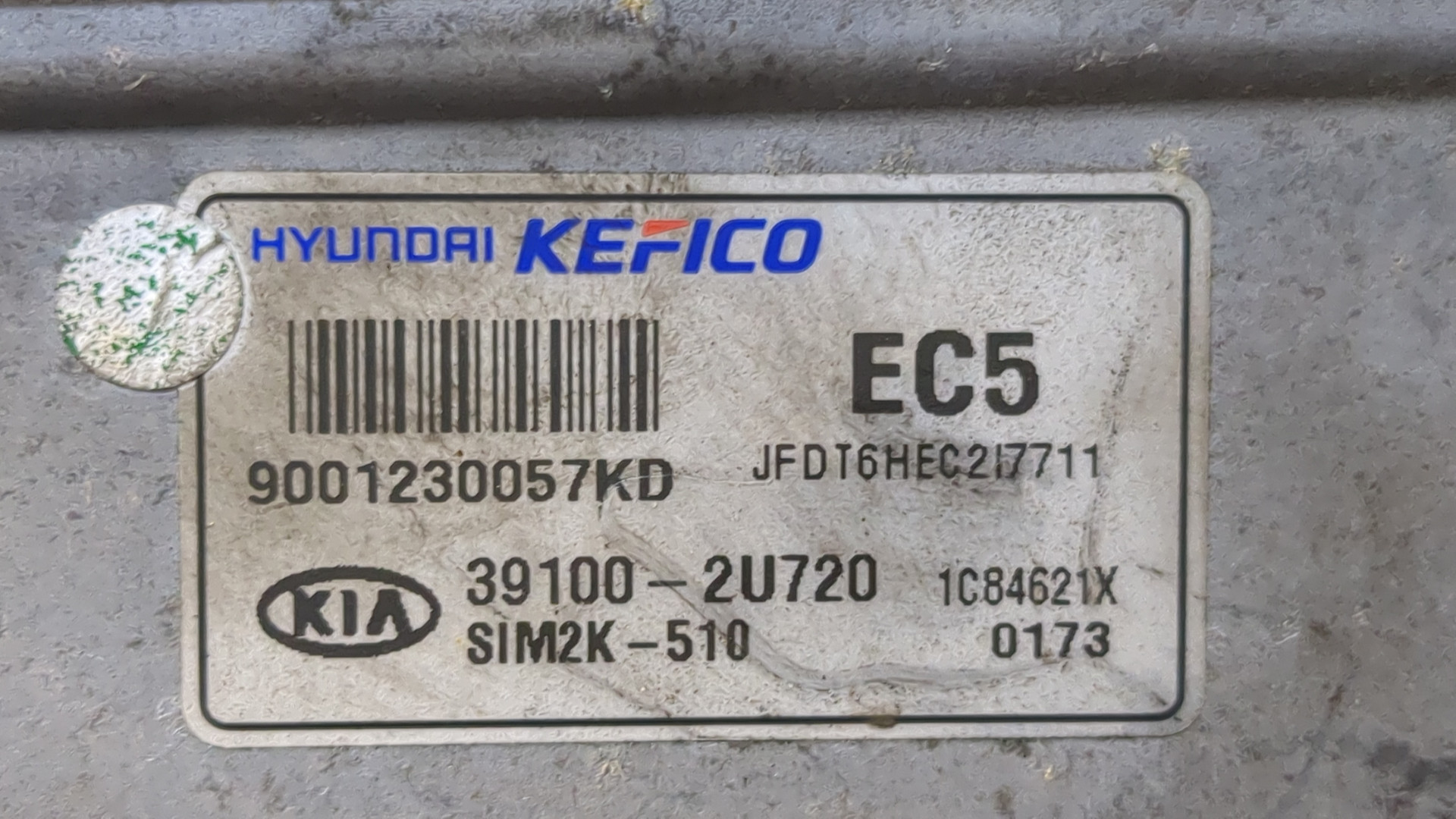 Блок управления двигателем