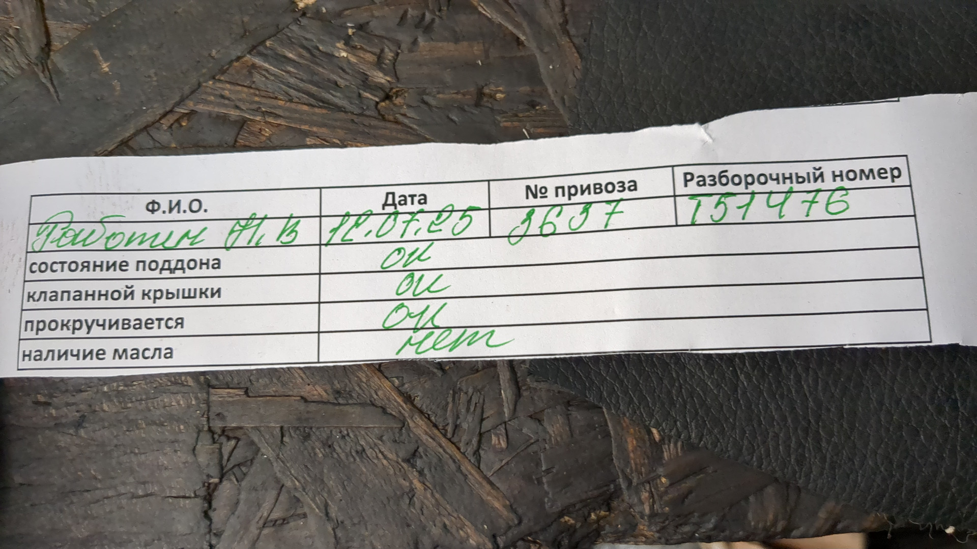 Двигатель (ДВС)