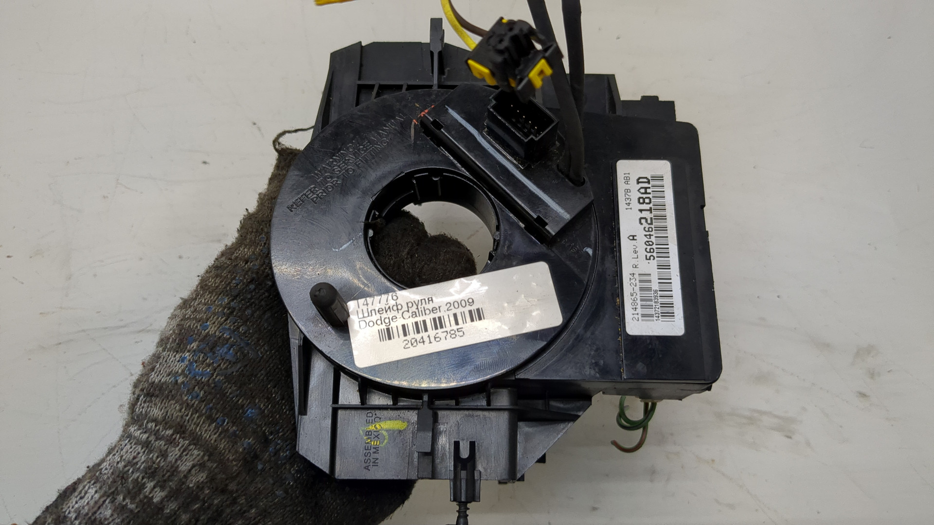 Механизм подрулевой для SRS (ленточный)