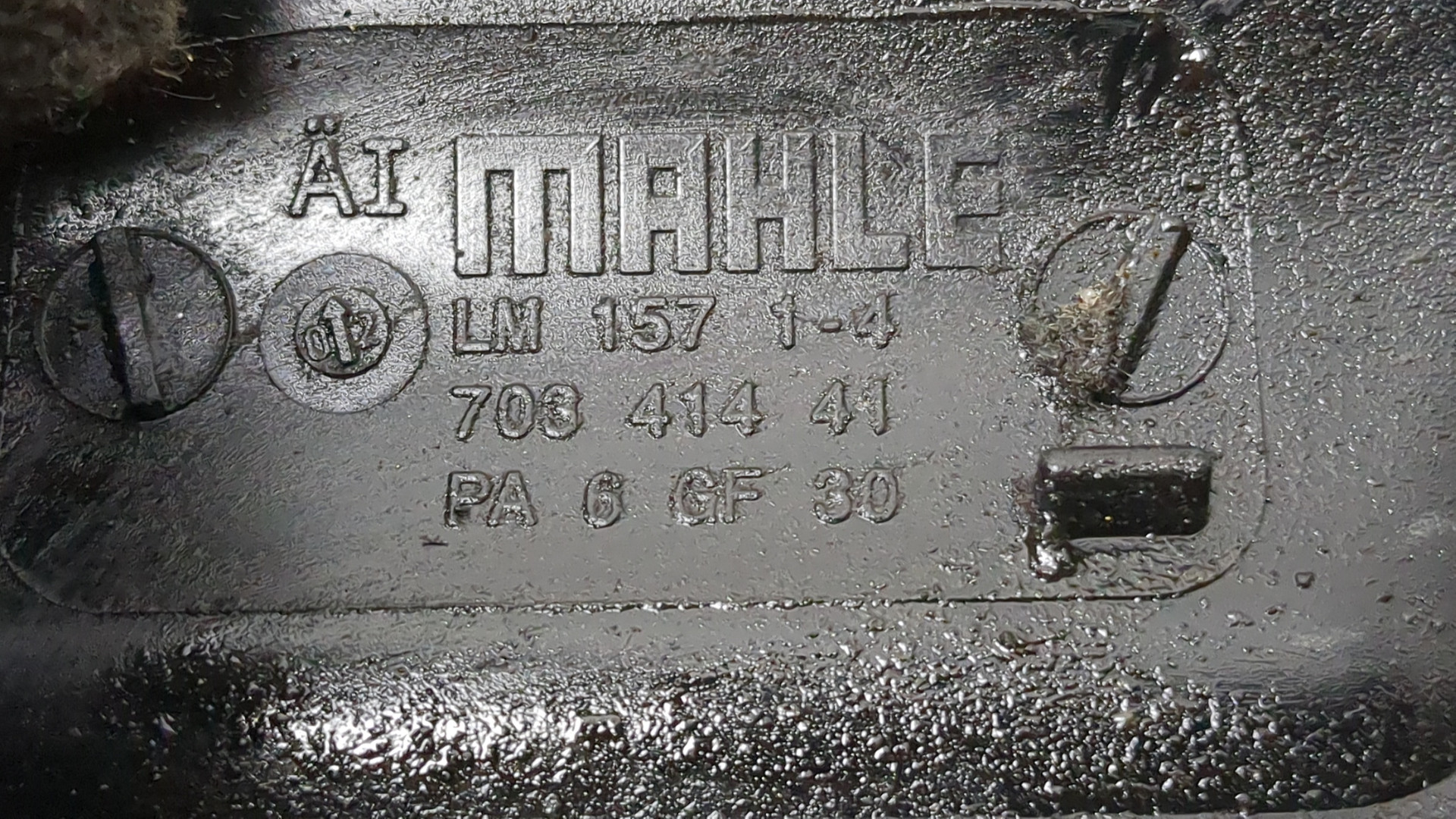 Коллектор впускной