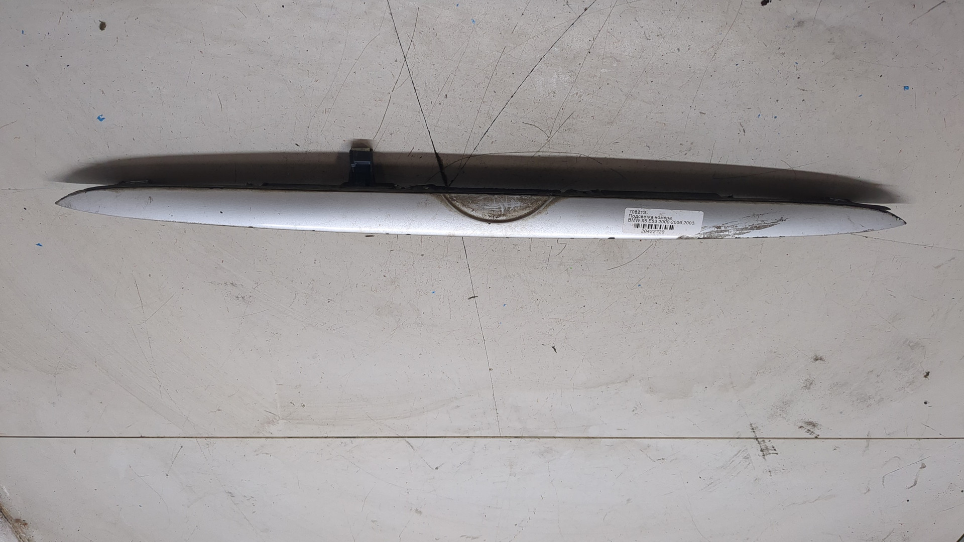 Фонарь подсветки номера