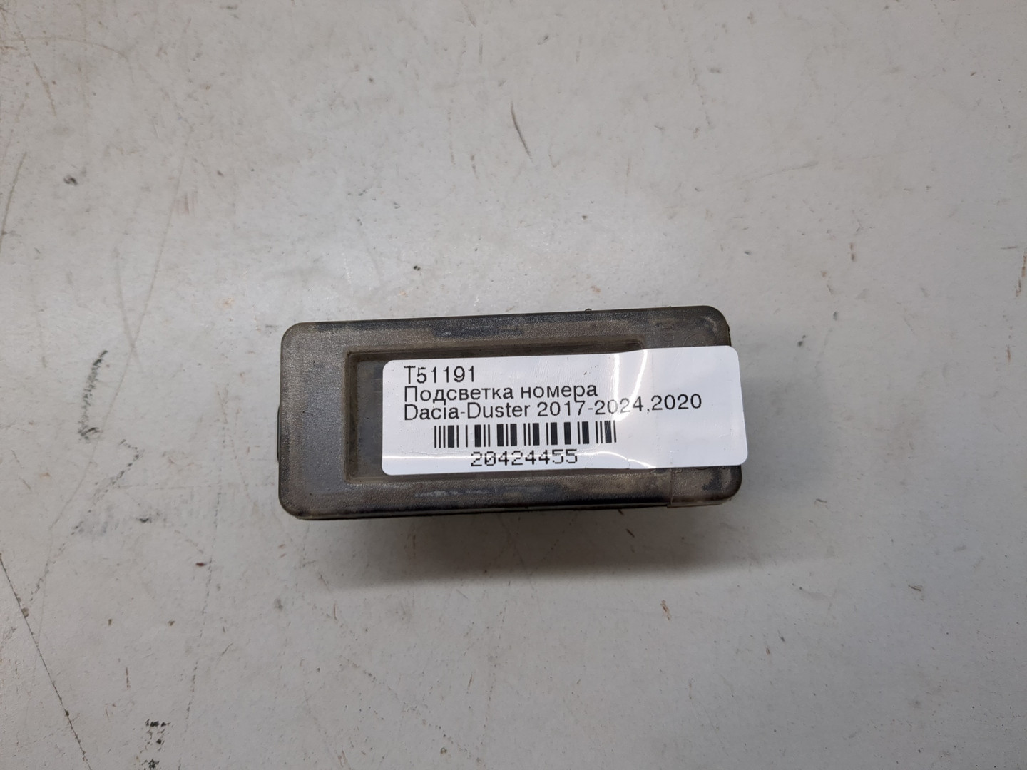 Фонарь подсветки номера