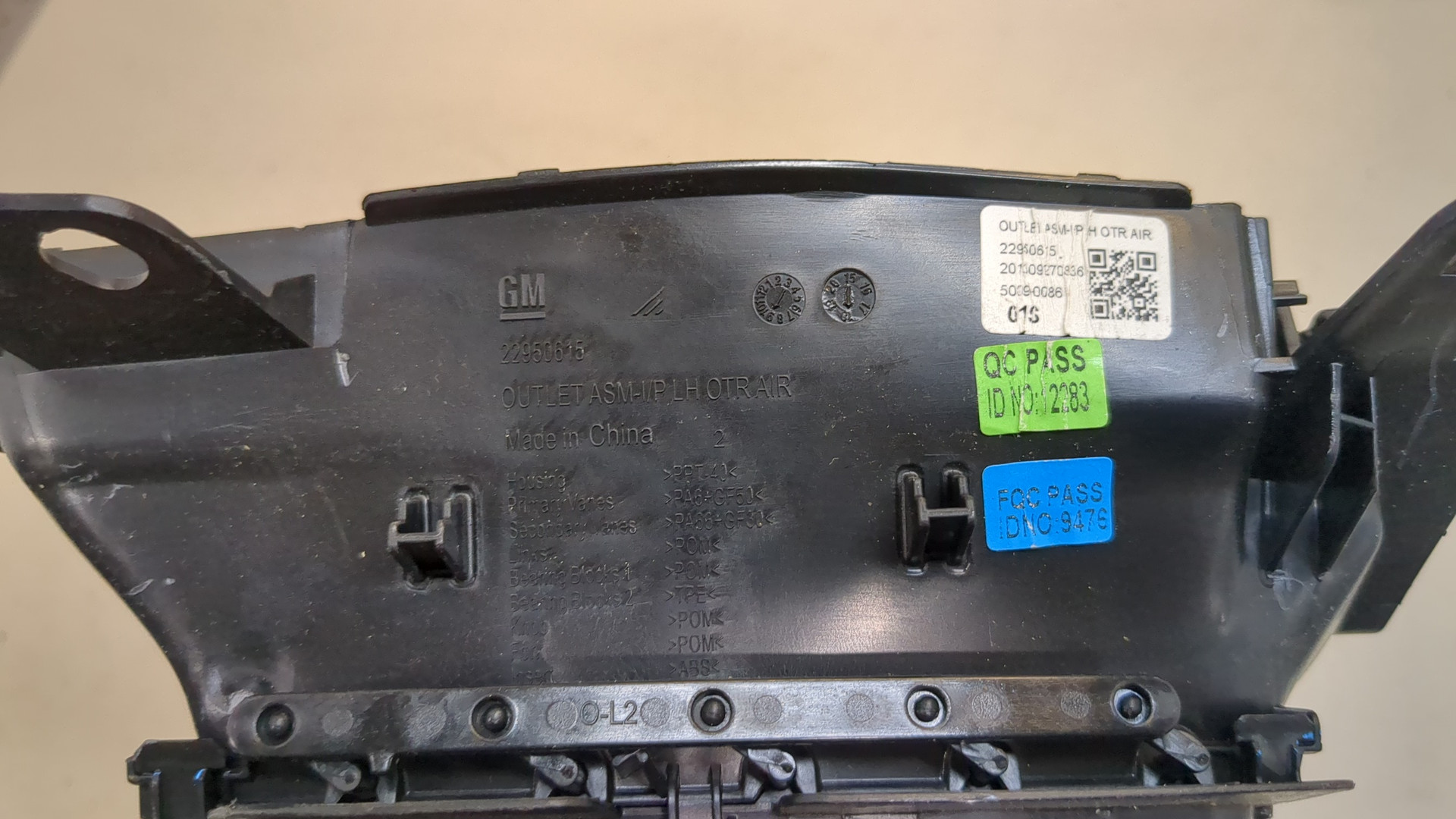 Дефлектор воздушный