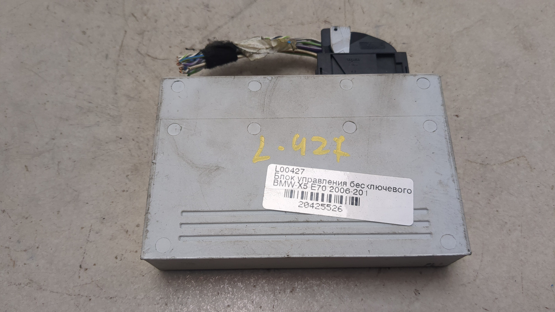 Блок электронный