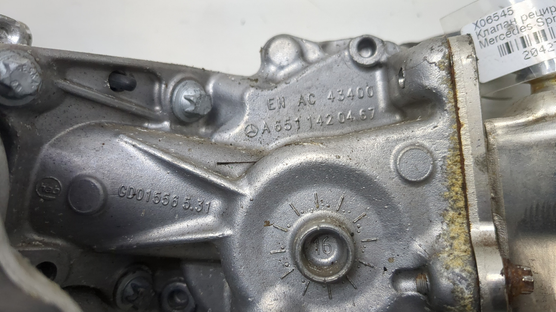 Клапан рециркуляции выхлопных газов (EGR)