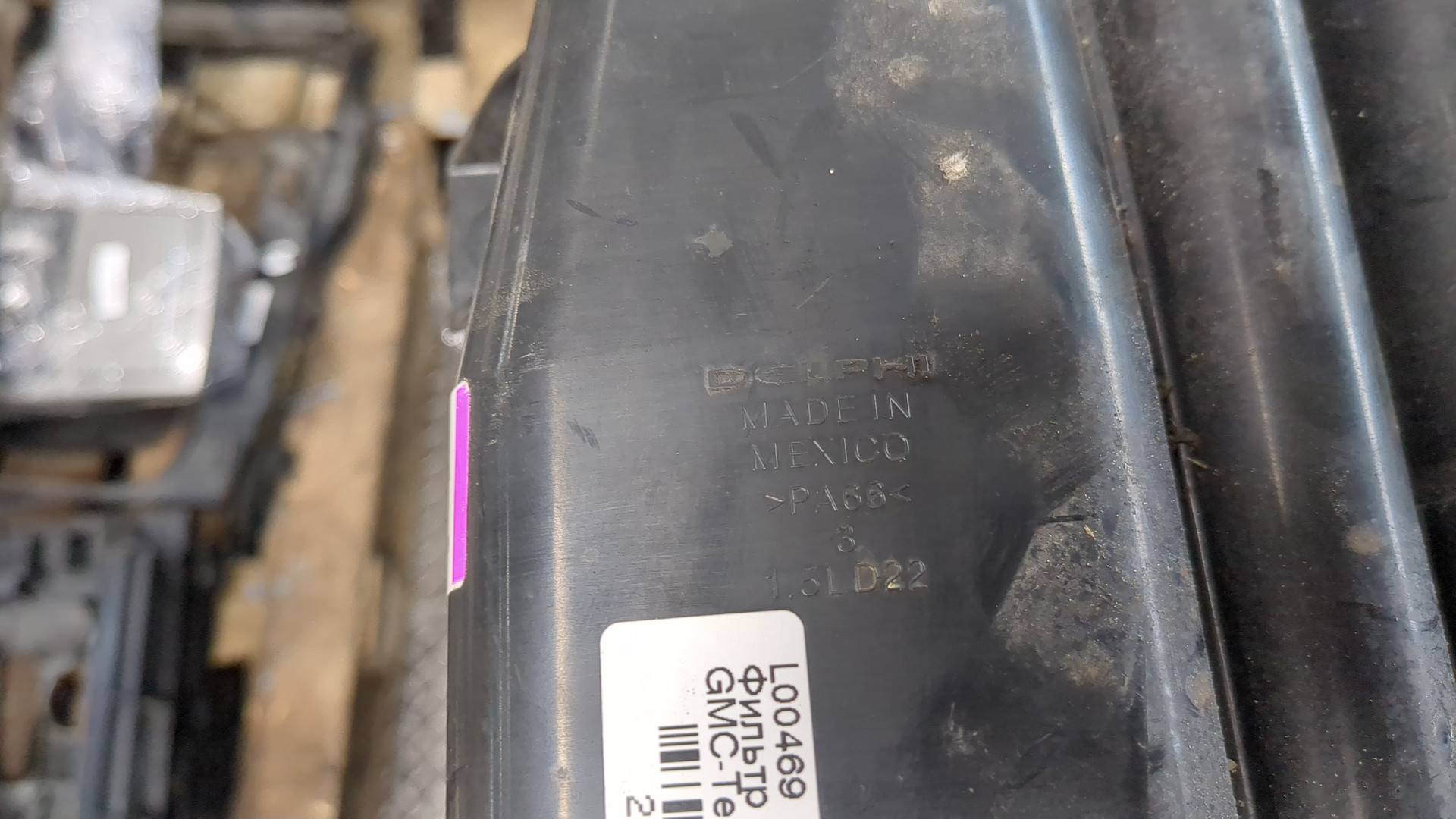 Абсорбер (фильтр угольный)