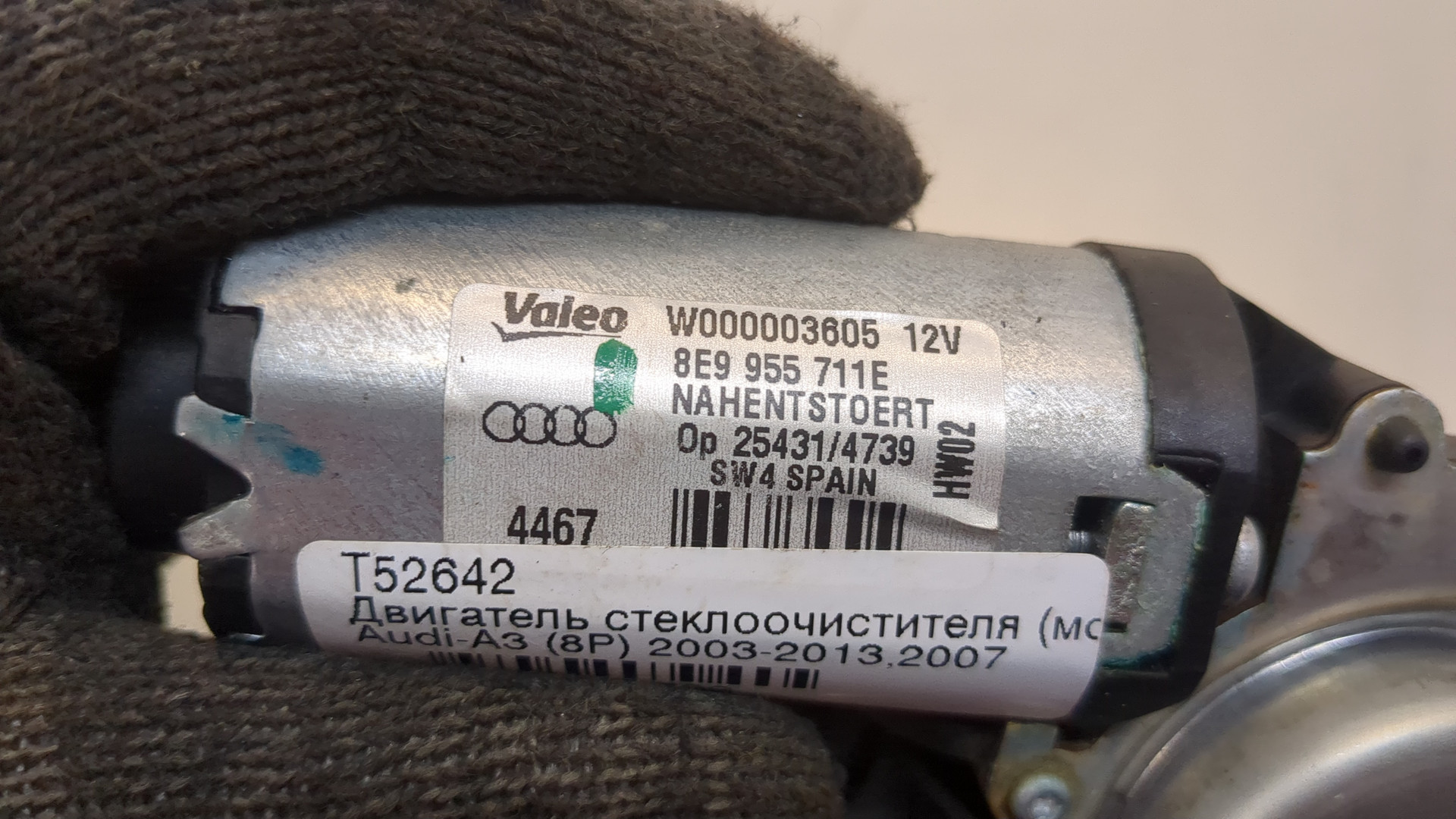 Моторчик стеклоочистителя задний