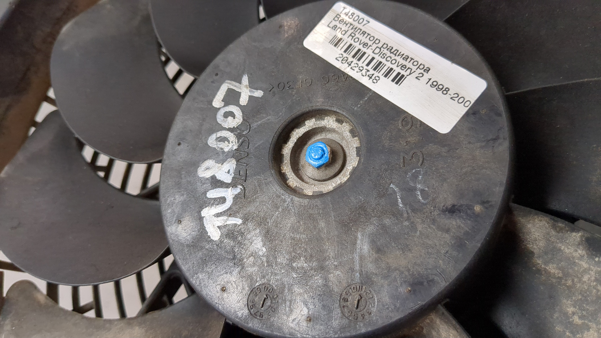 Вентилятор радиатора