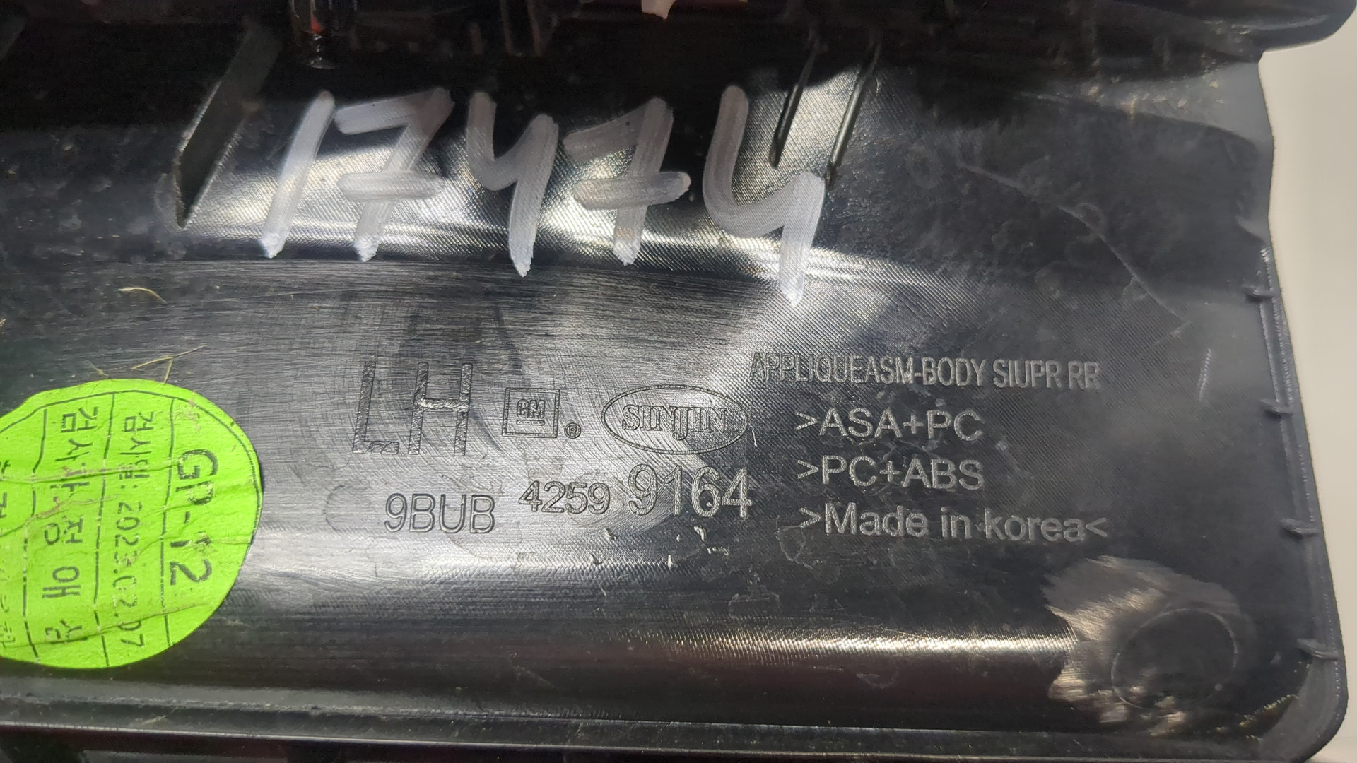 Накладка заднего крыла левого