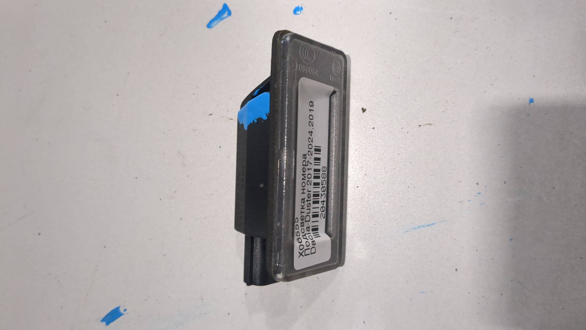 Фонарь подсветки номера