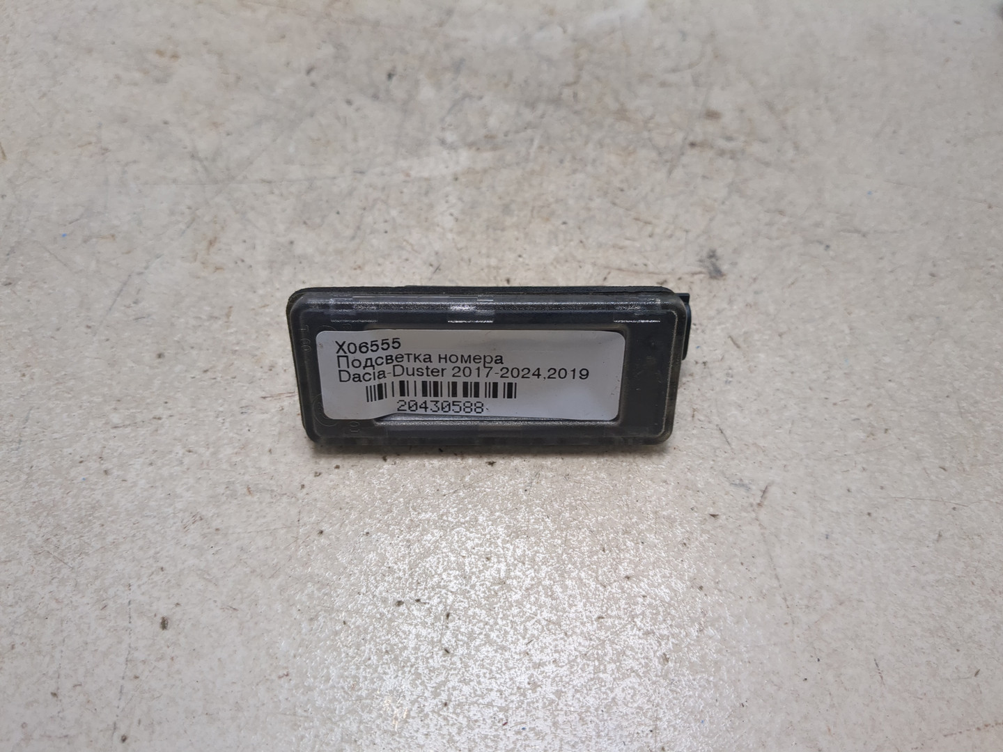 Фонарь подсветки номера