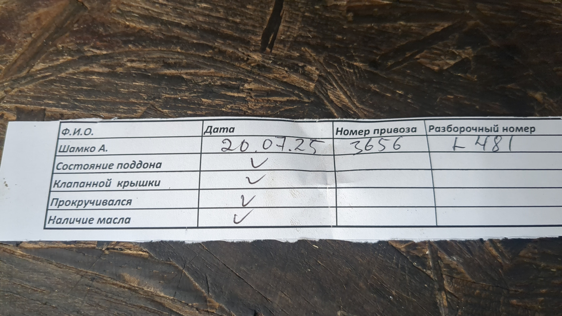 Двигатель (ДВС)