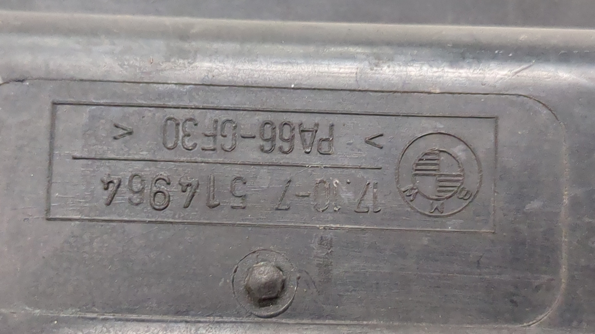 Бачок расширительный