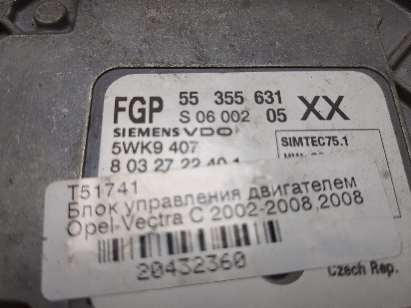 Блок управления двигателем