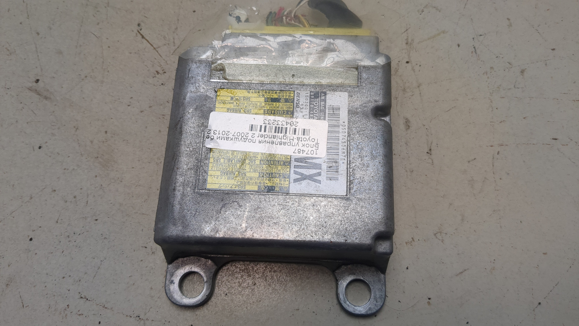 Блок управления подушек безопасности (AIR BAG)