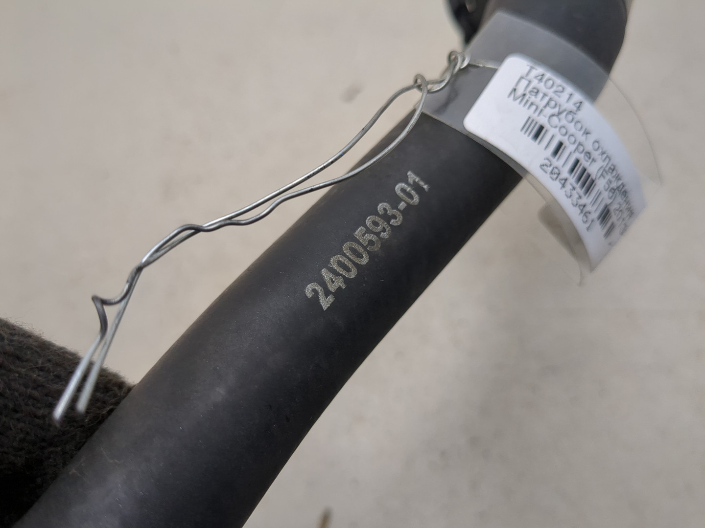 Шланг системы охлаждения