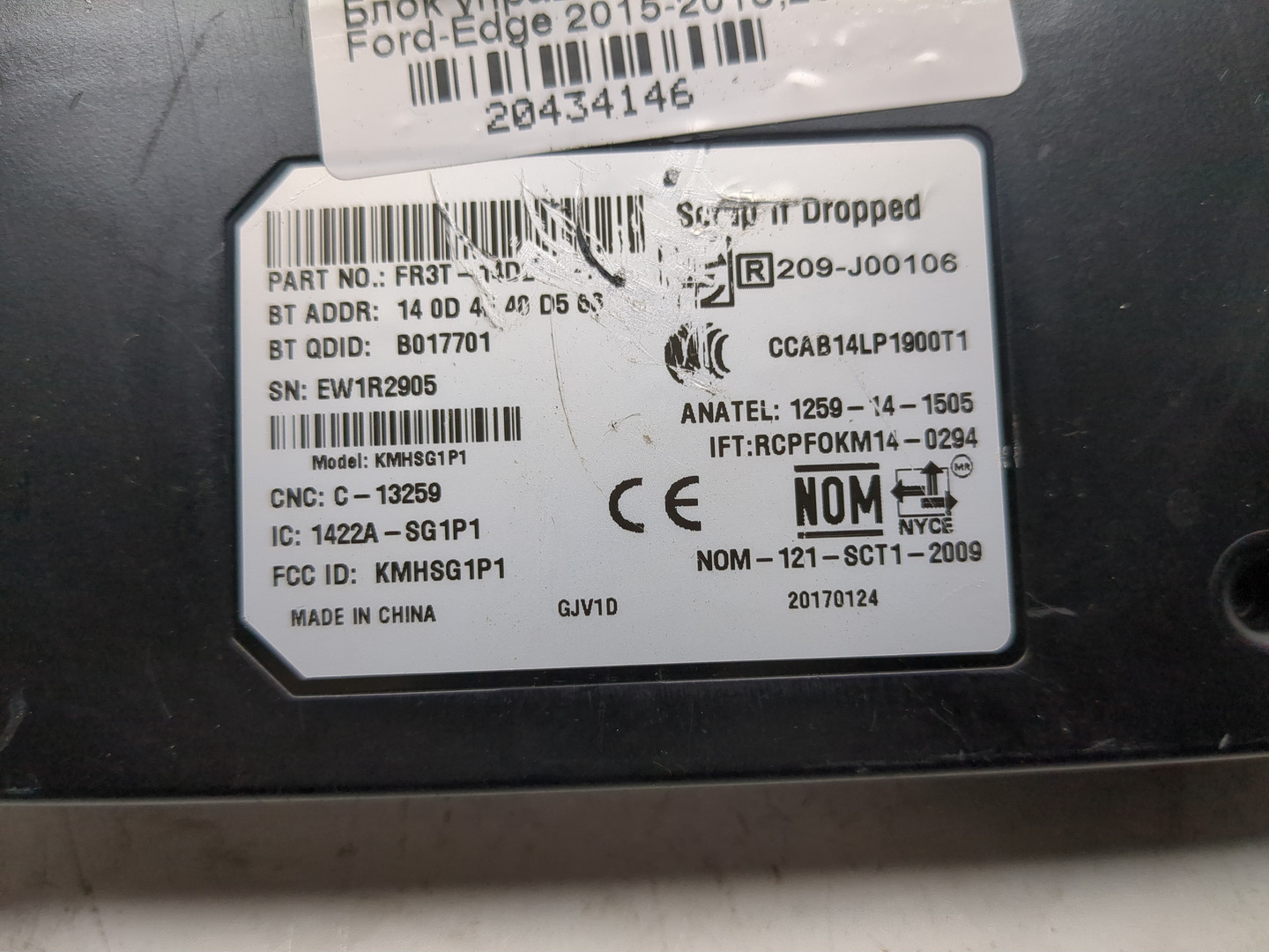 Блок электронный