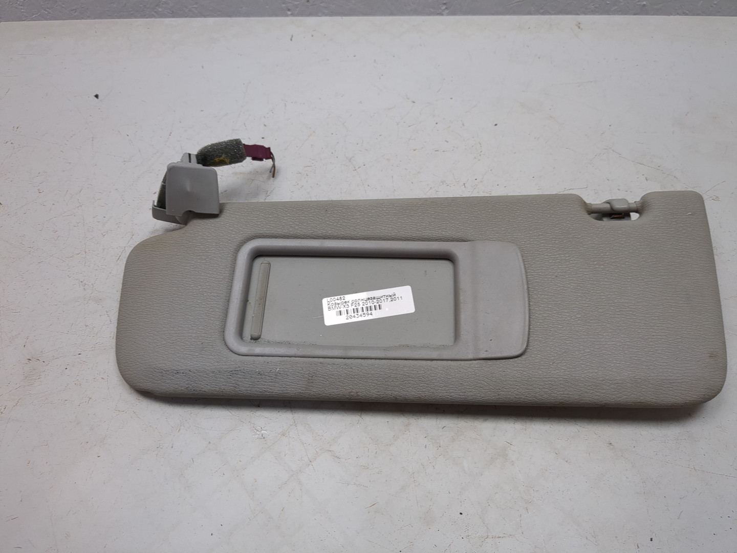 Козырек солнцезащитный