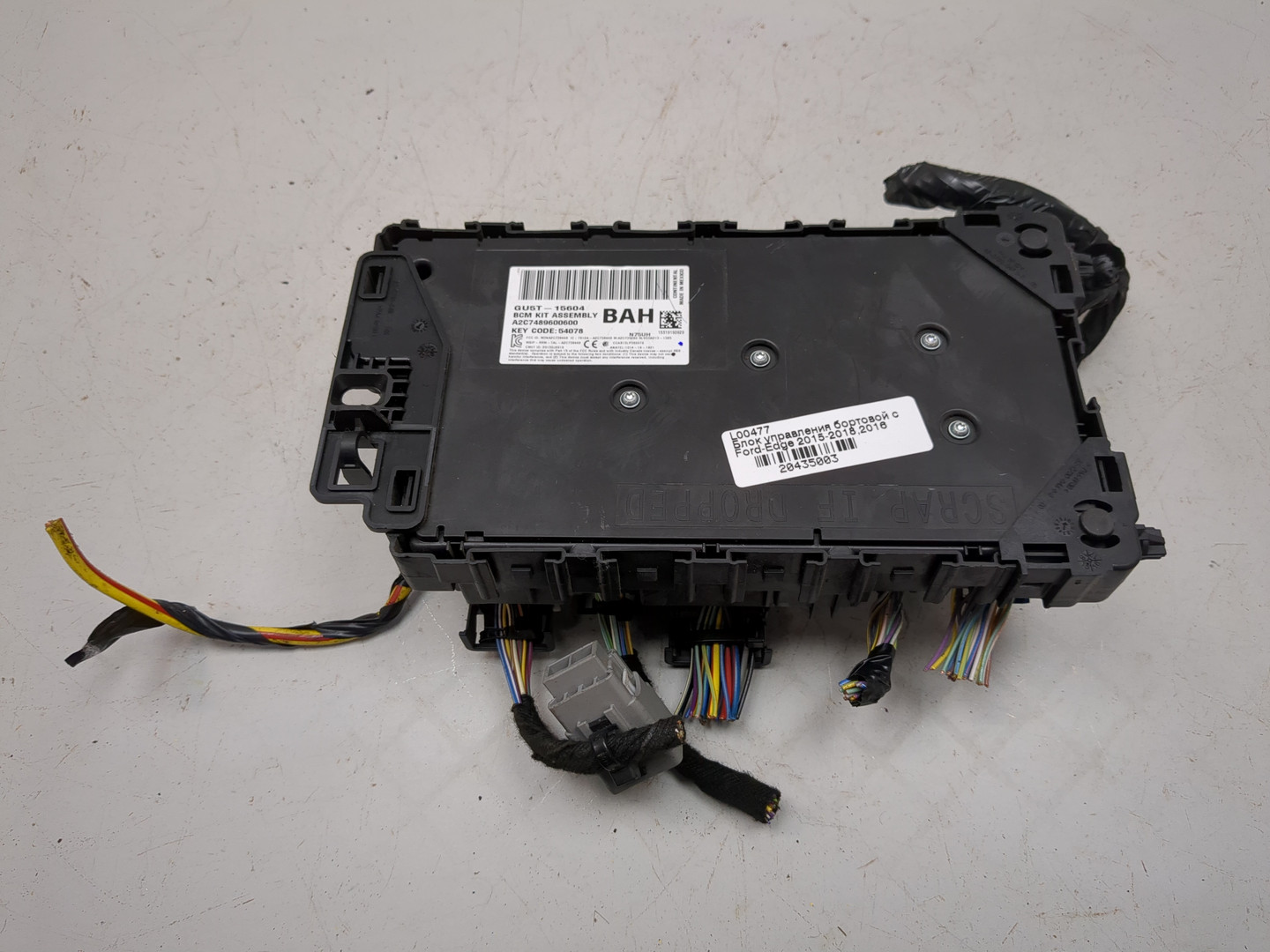 Блок электронный