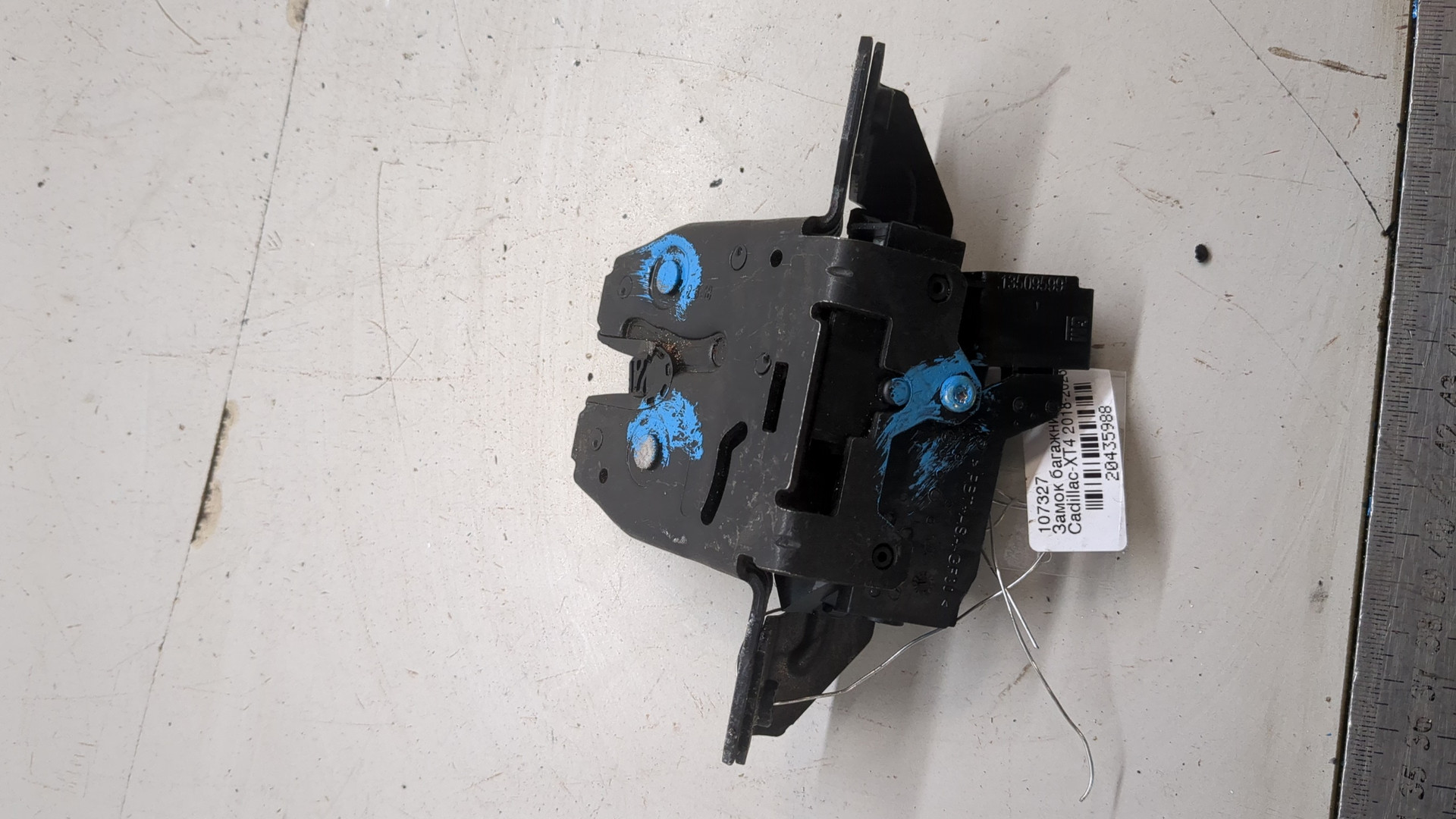 Замок багажника