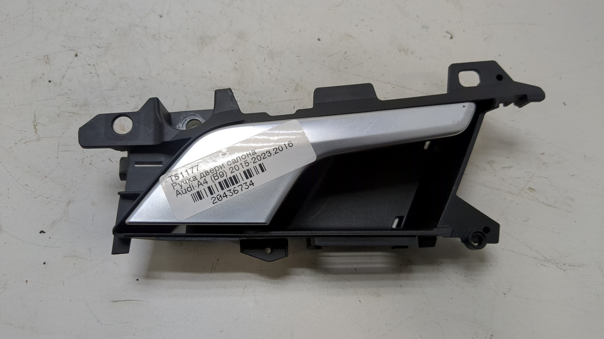 Ручка двери задней внутренняя правая