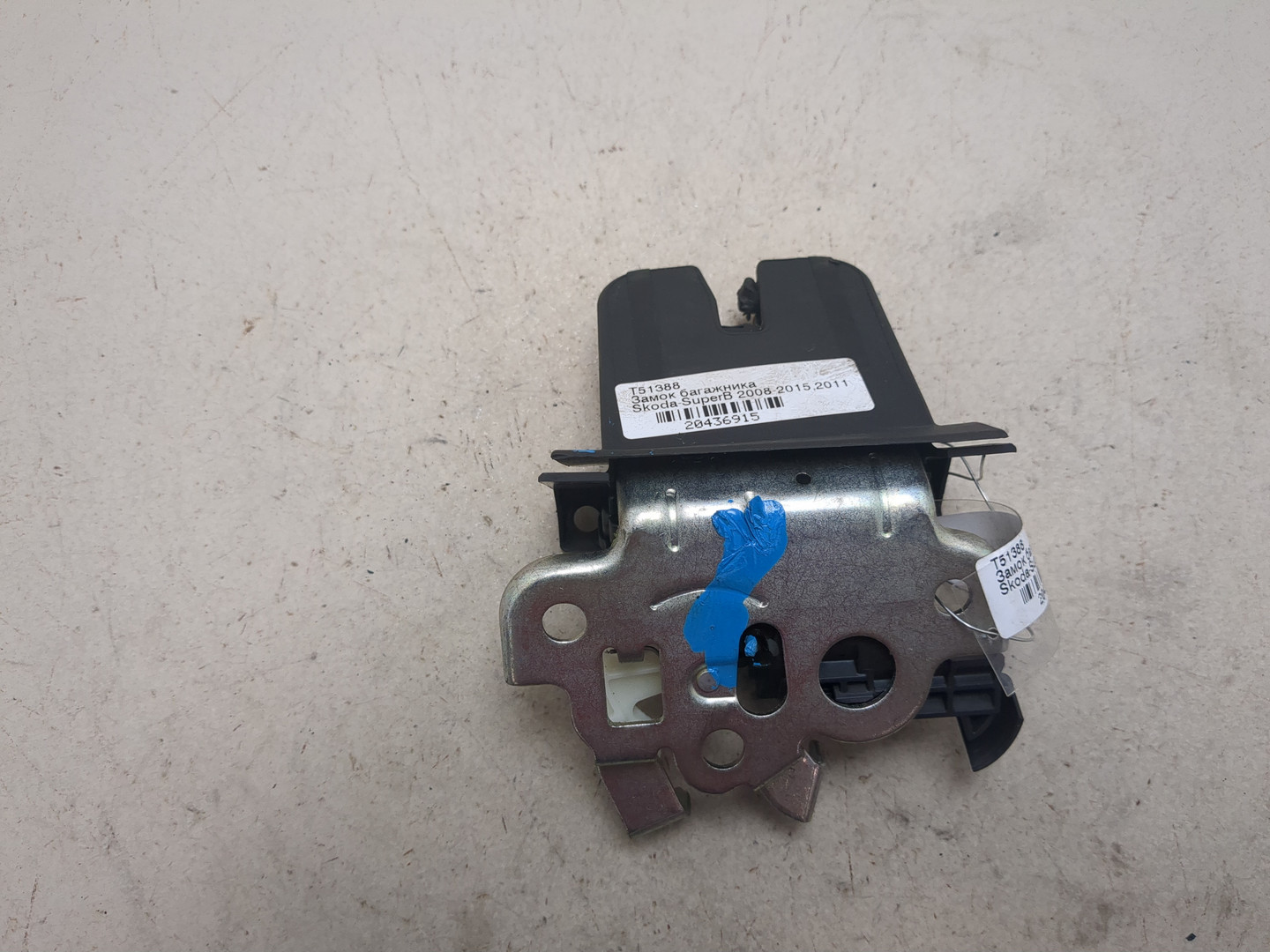 Замок багажника