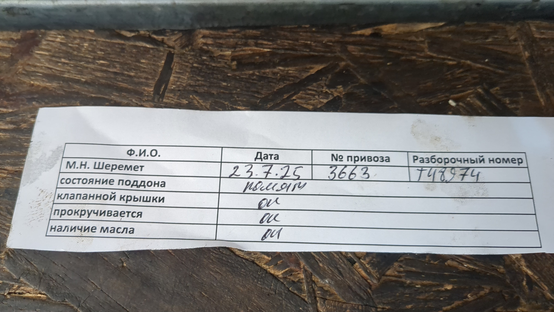 Двигатель (ДВС)