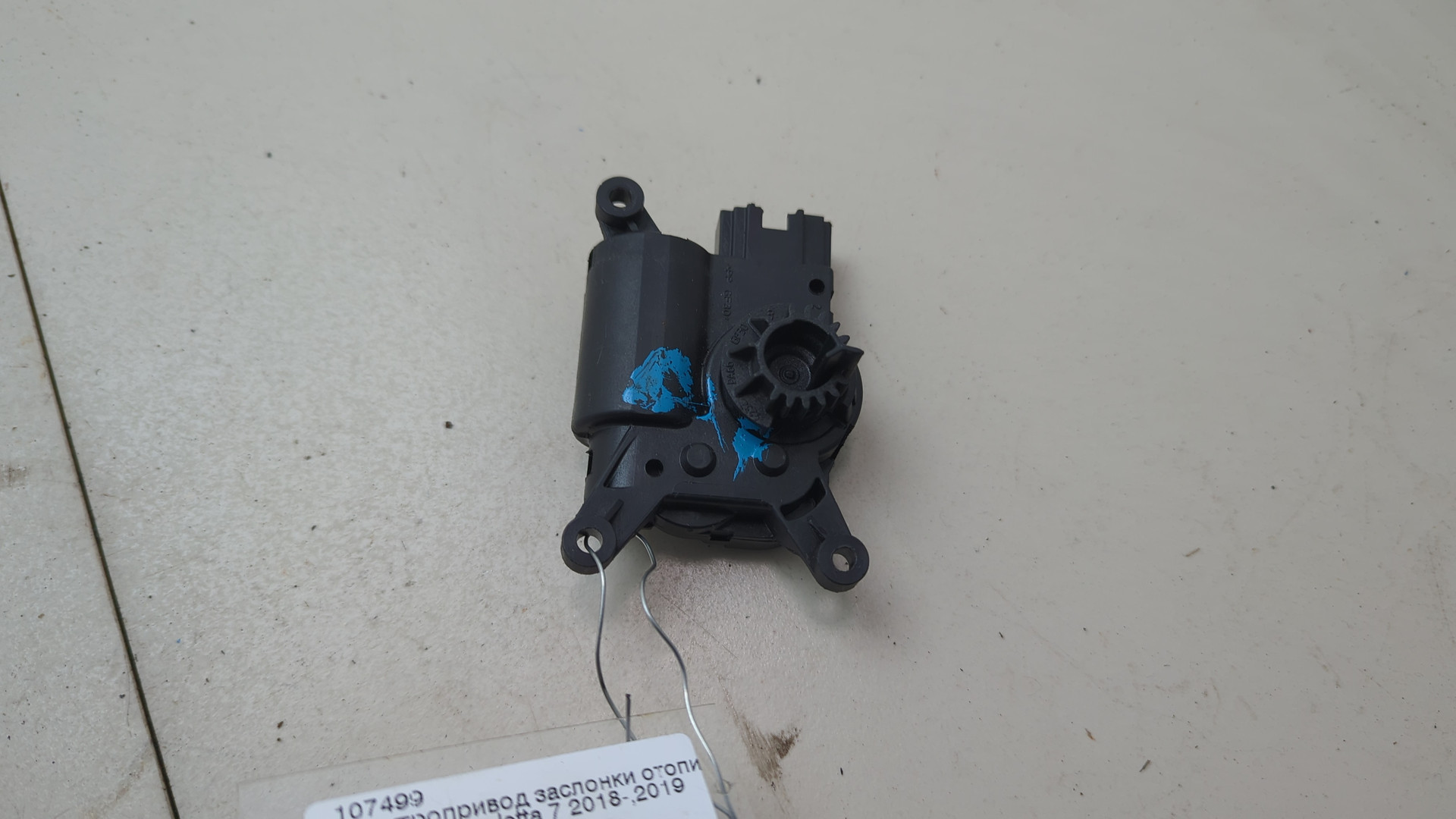 Моторчик заслонки печки