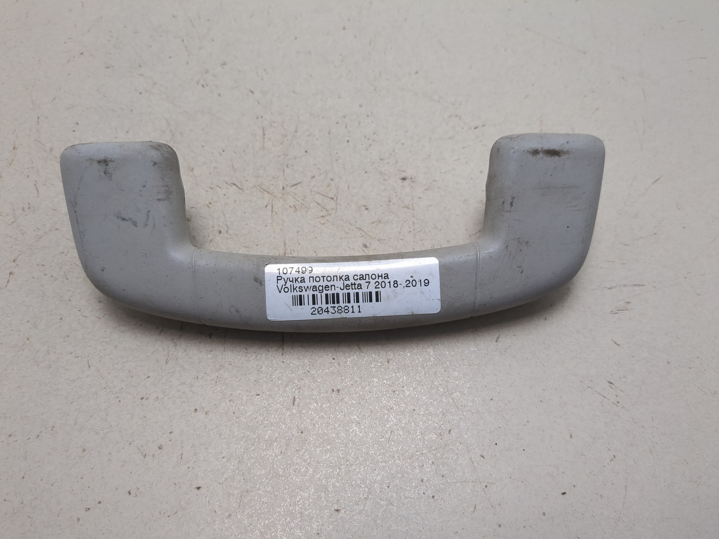 Ручка внутренняя потолочная