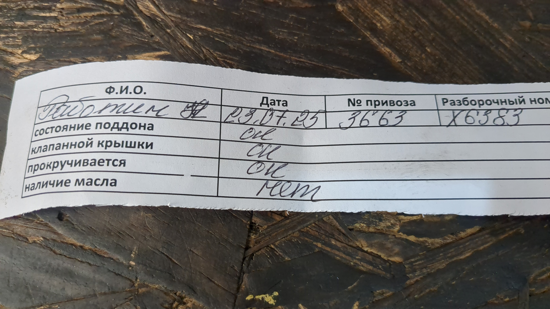 Двигатель (ДВС)