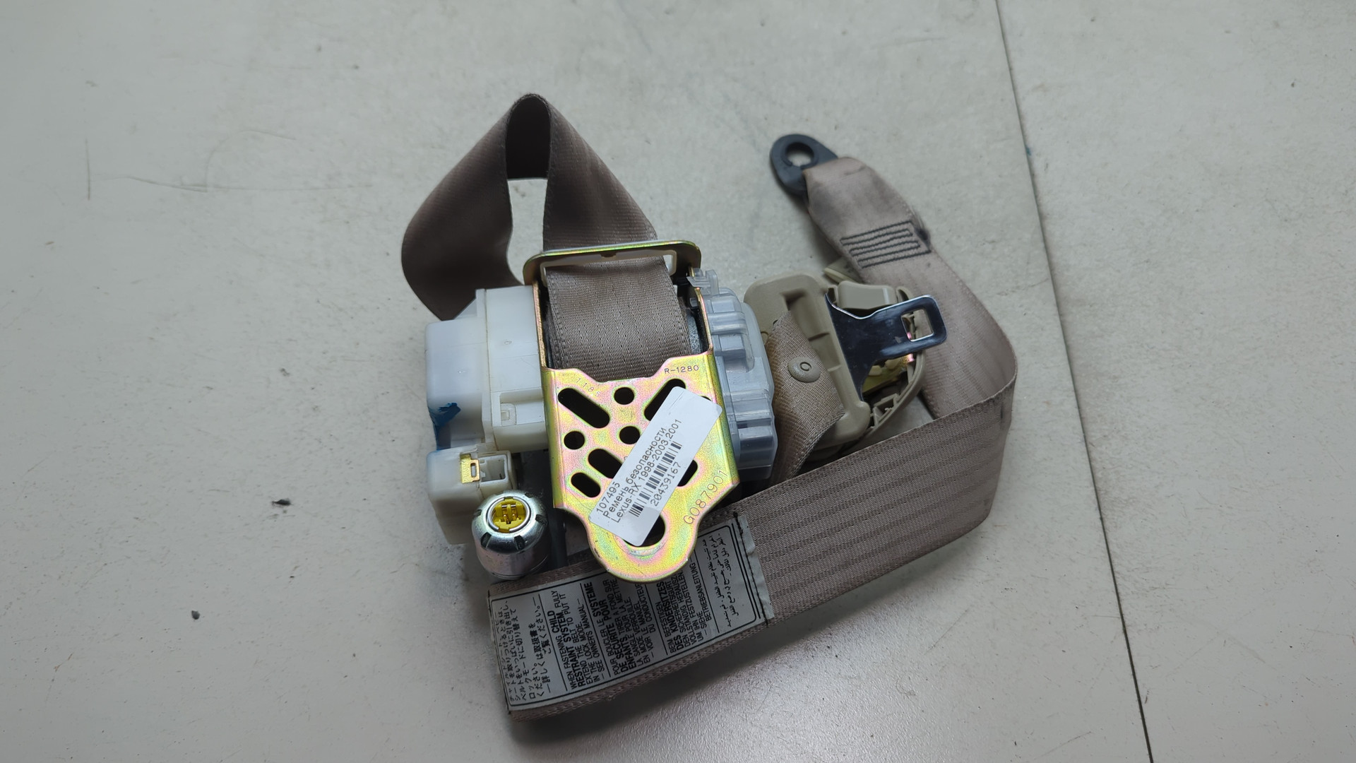 Ремень безопасности