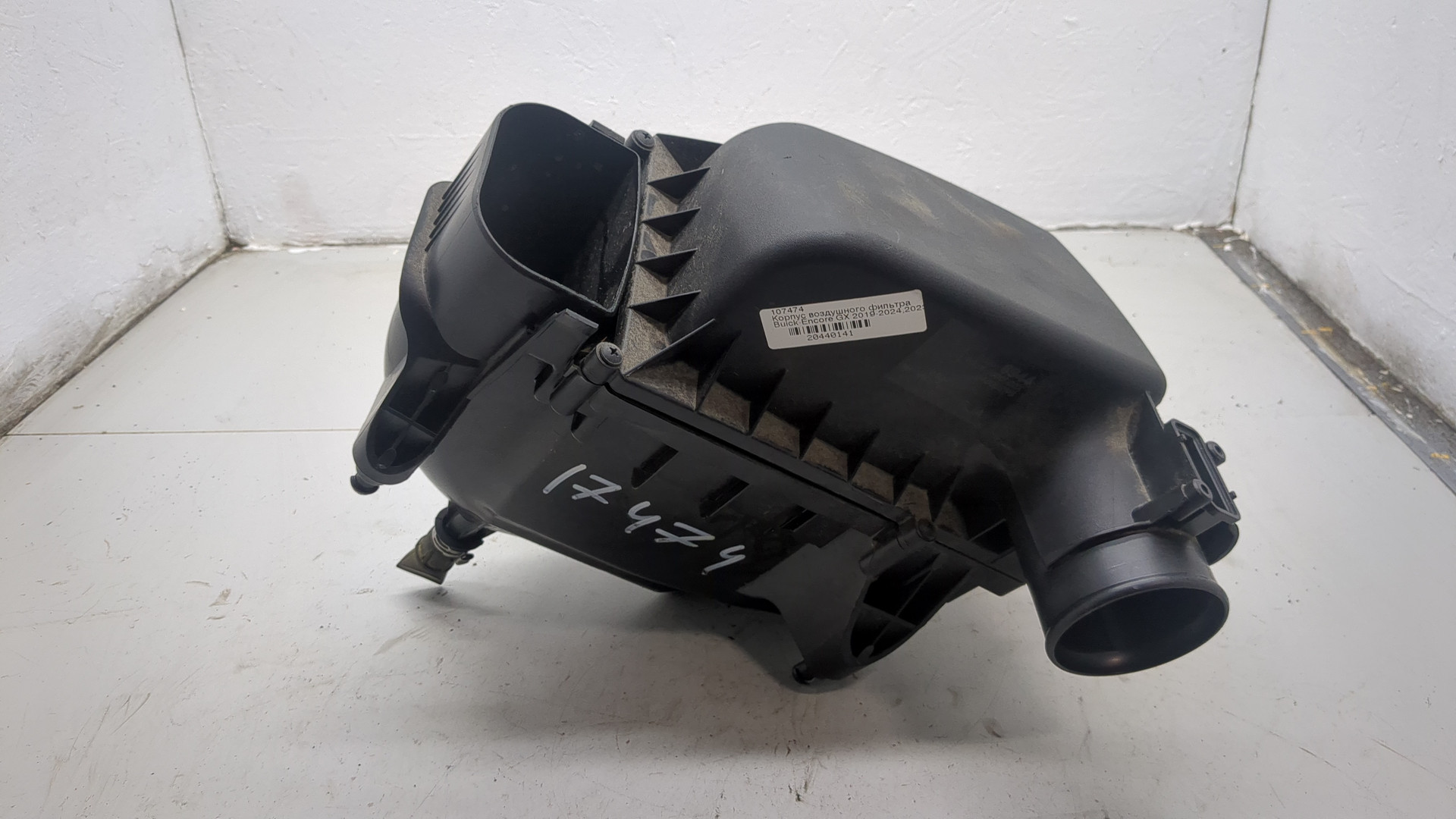 Корпус воздушного фильтра