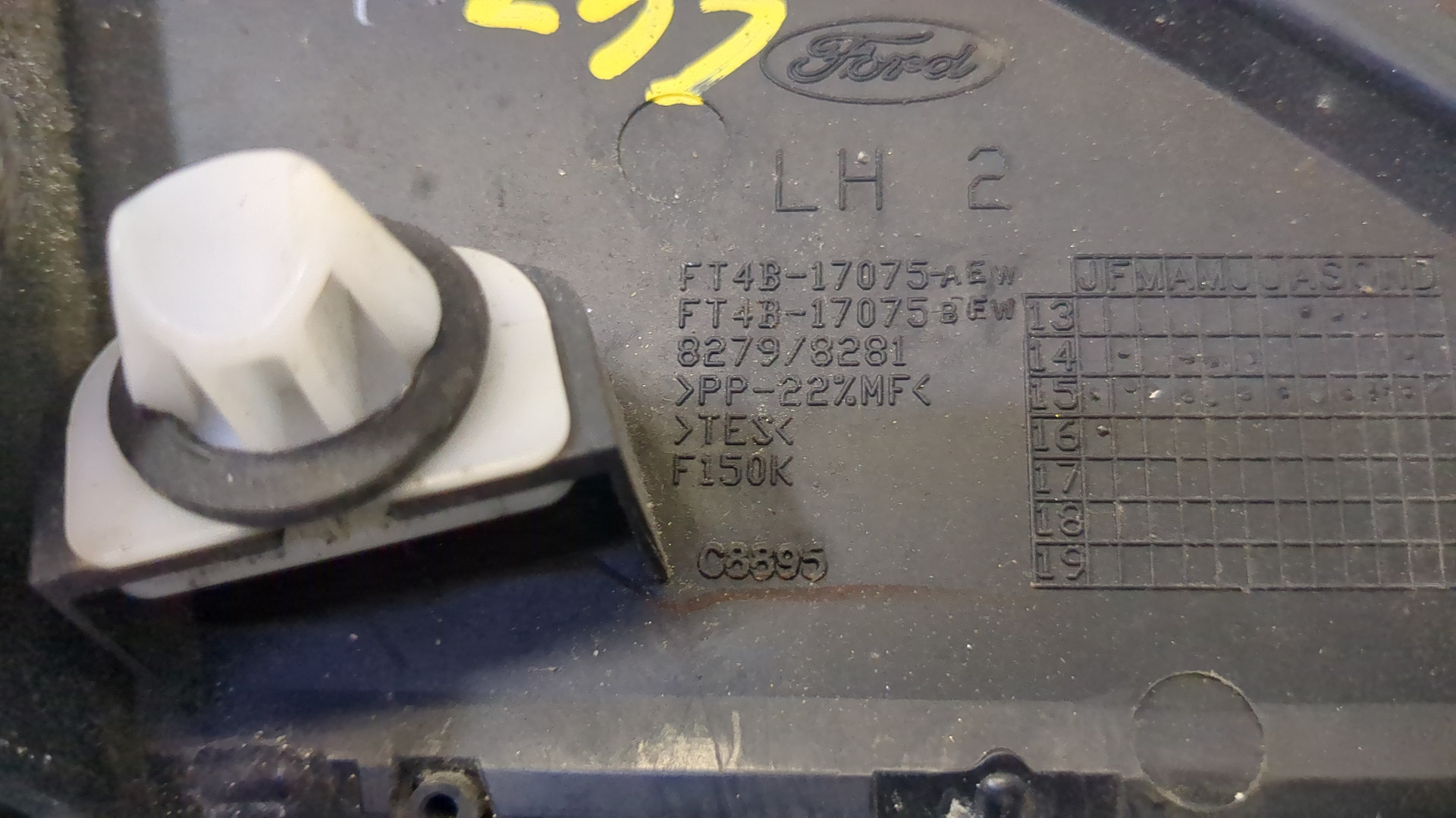 Накладка (кузов наружные)