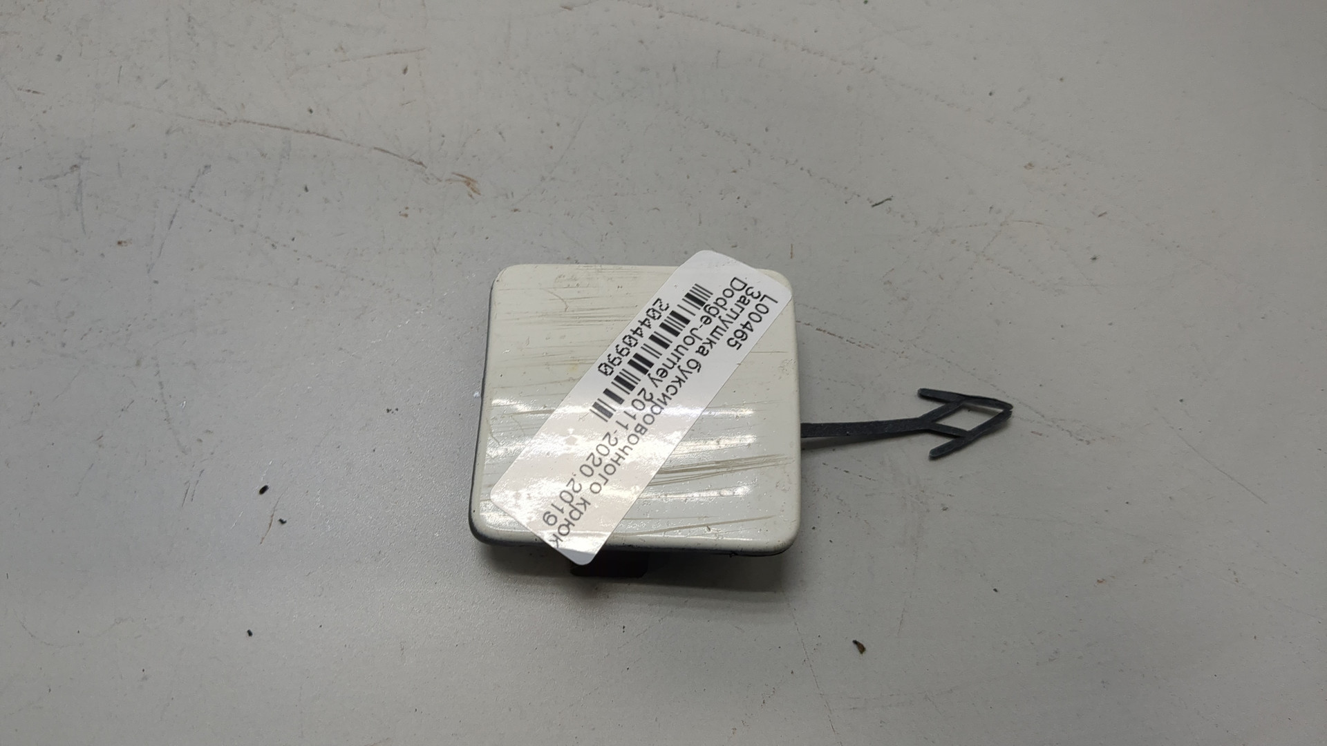 Заглушка буксировочного крюка