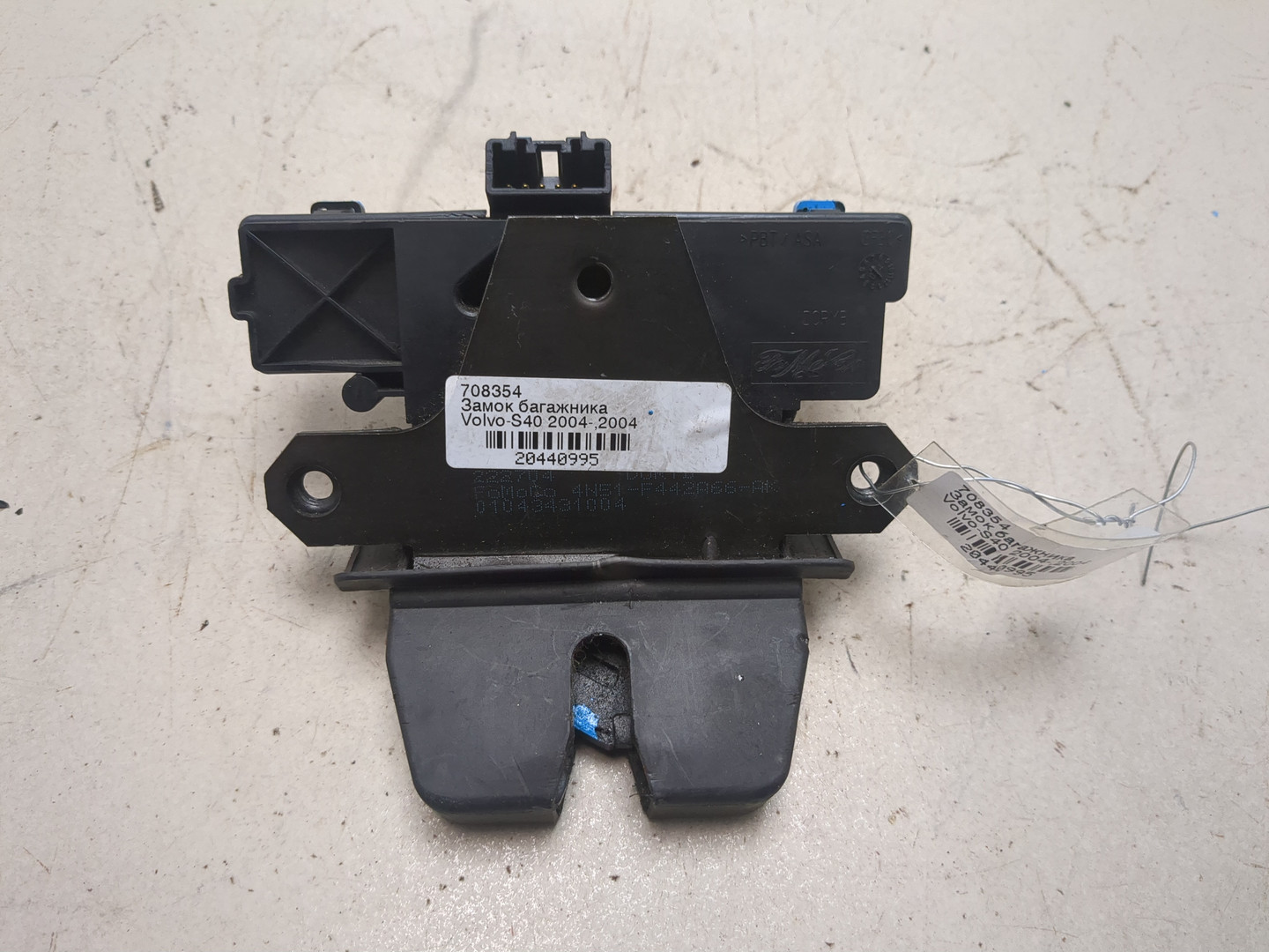 Замок багажника