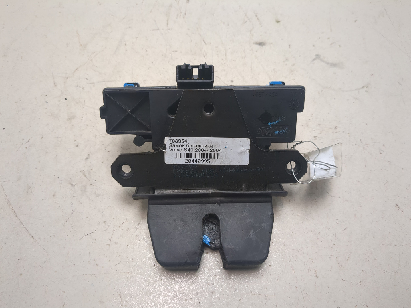 Замок багажника