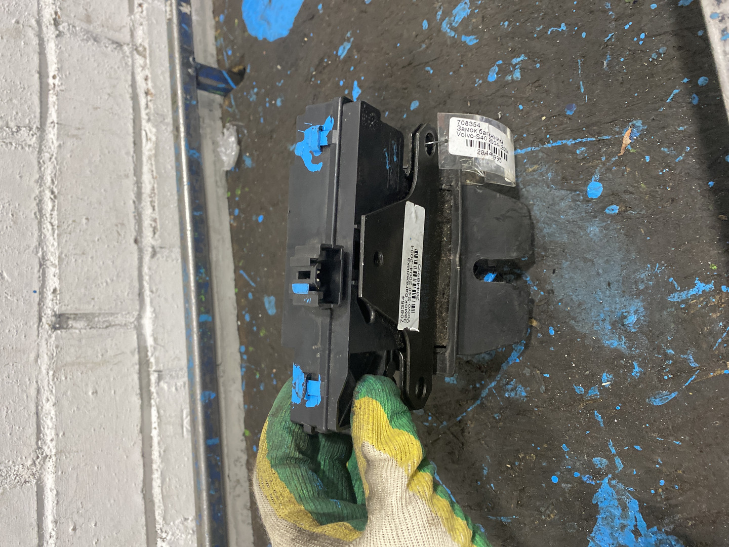 Замок багажника