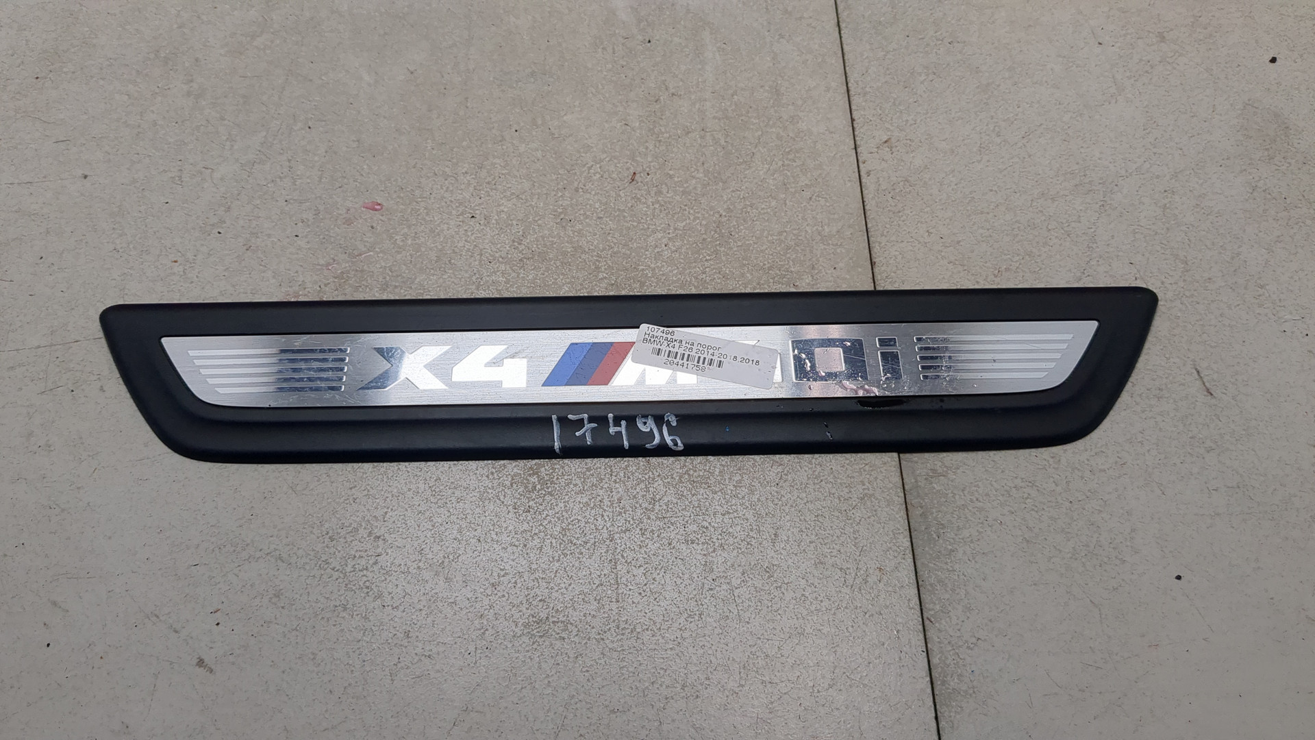 Накладка на порог