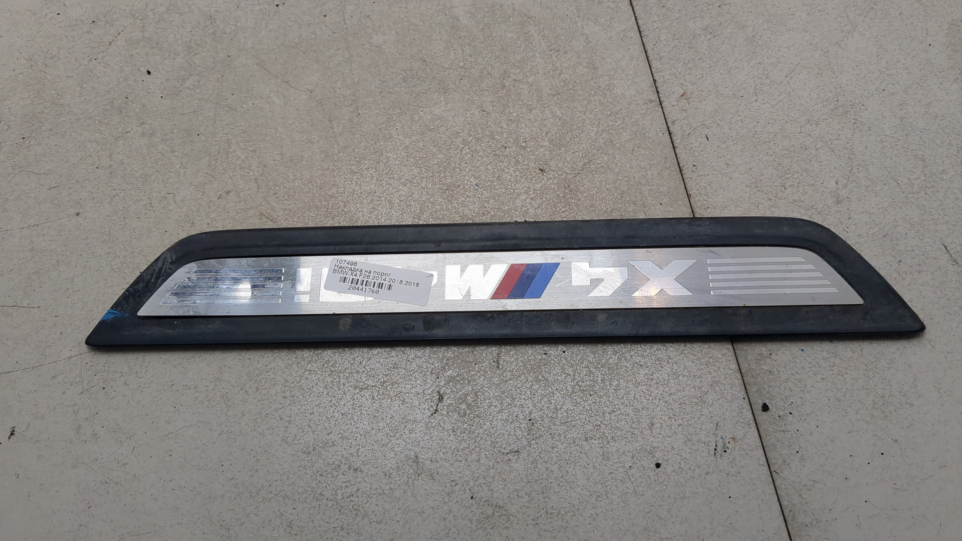 Накладка на порог