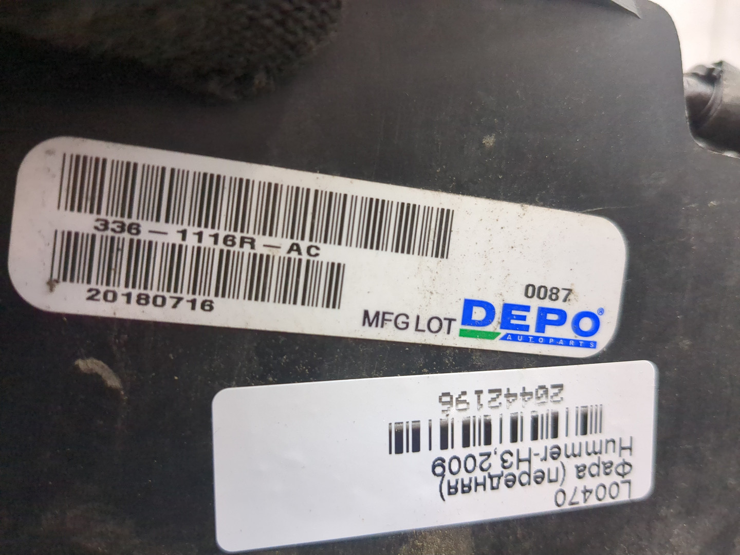 Фара правая